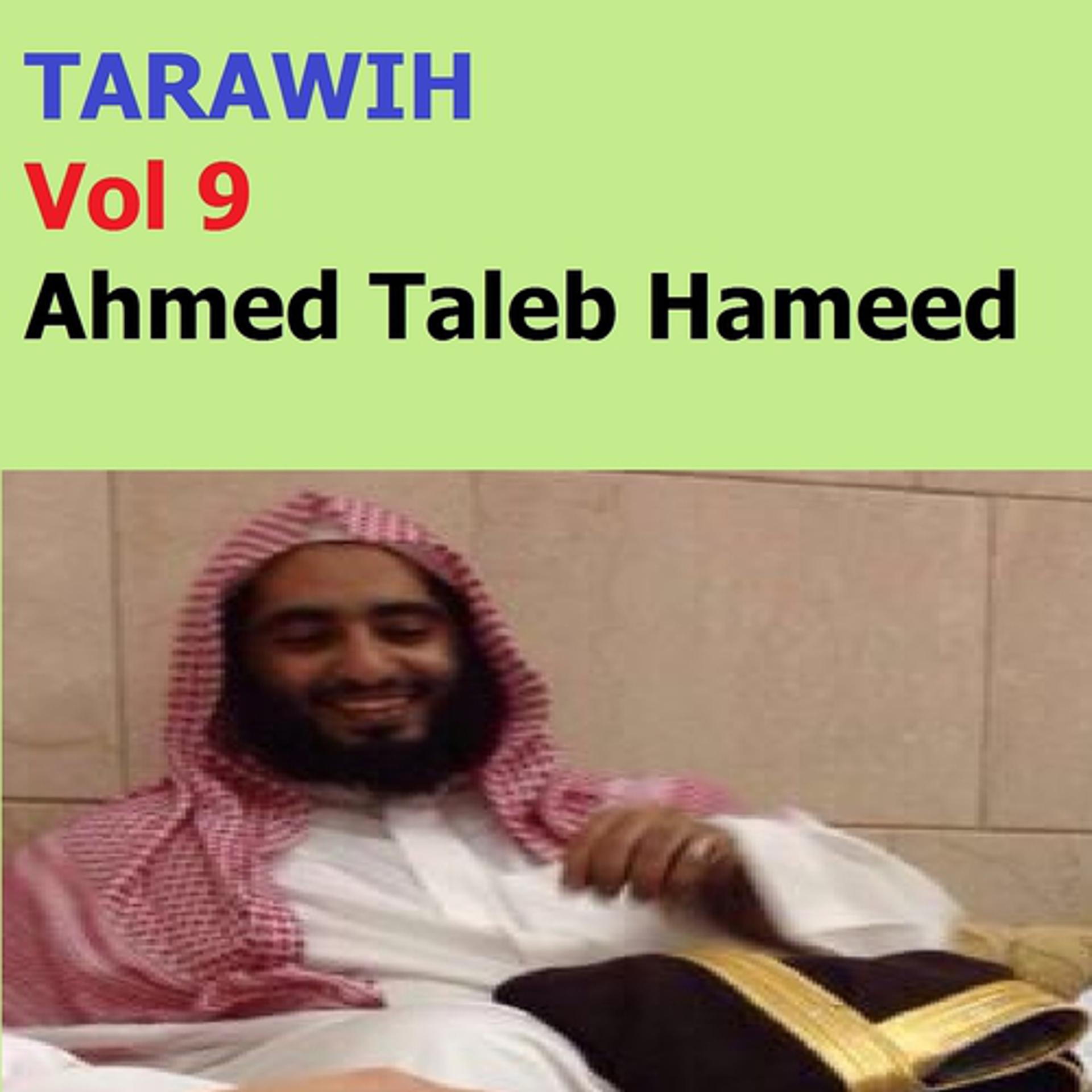Постер альбома Tarawih, Vol. 9