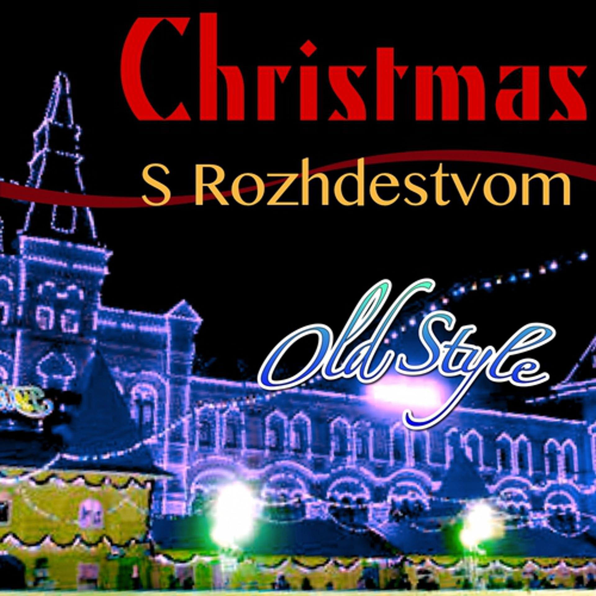 Постер альбома Christmas S Rozhdestvom