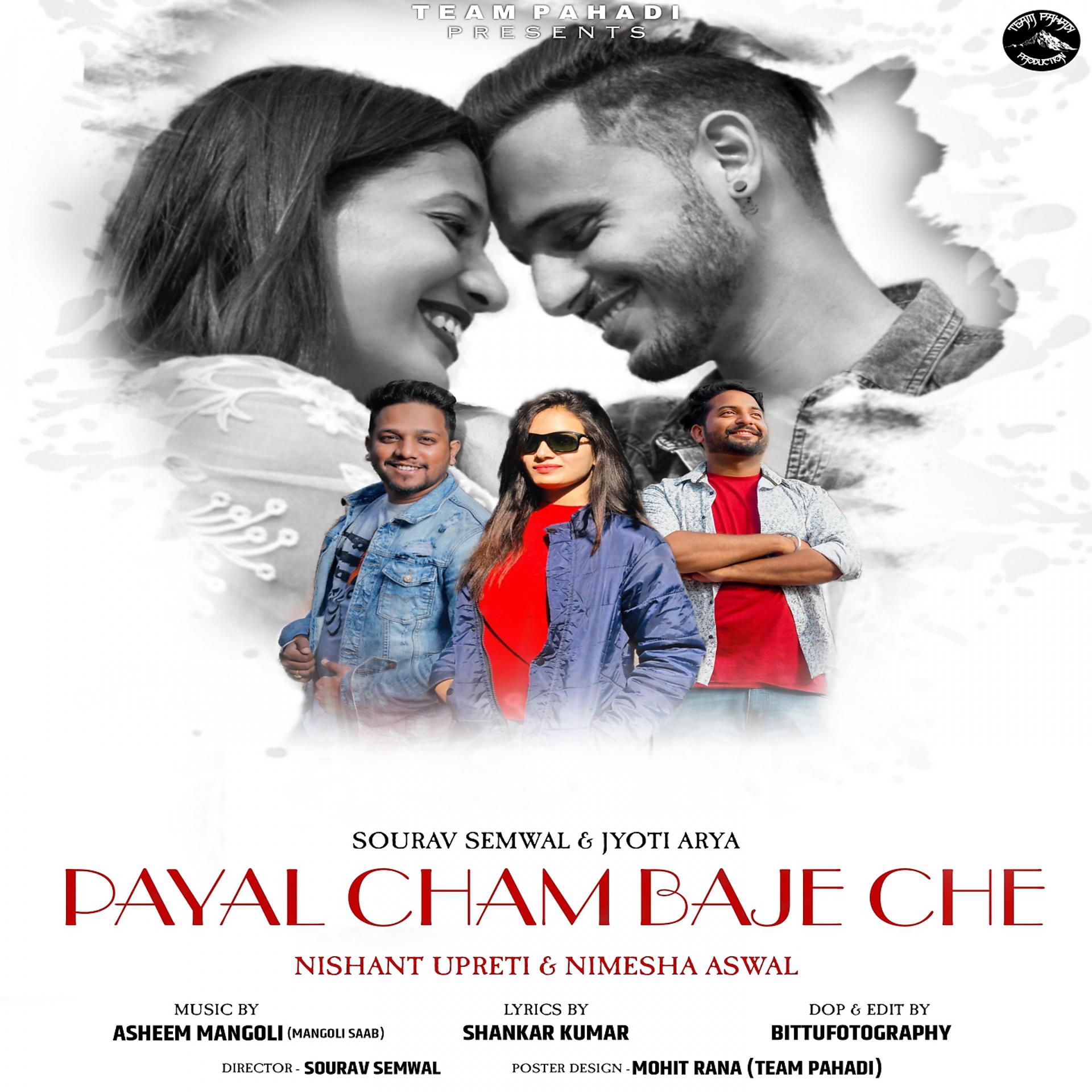 Постер альбома Payal Cham Baje Che