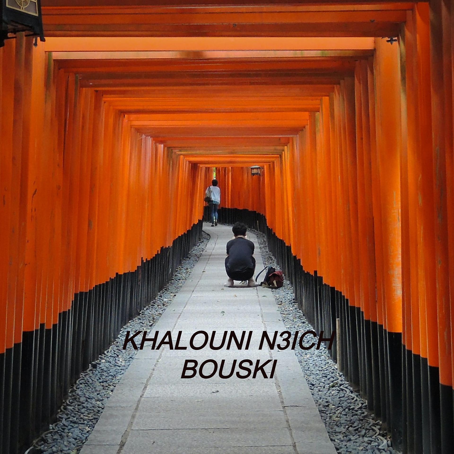 Постер альбома KHALOUNI N3ICH