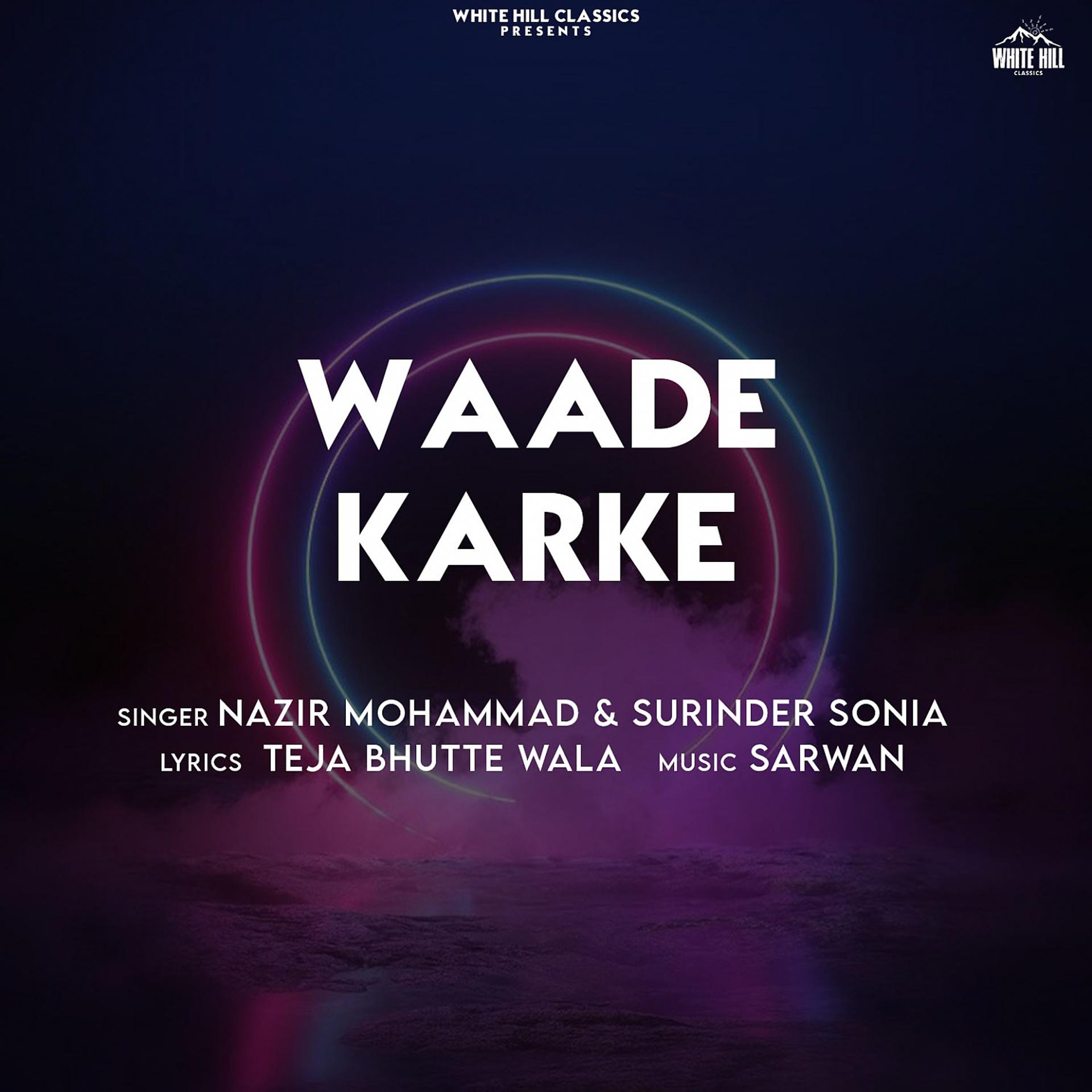 Постер альбома Waade Karke