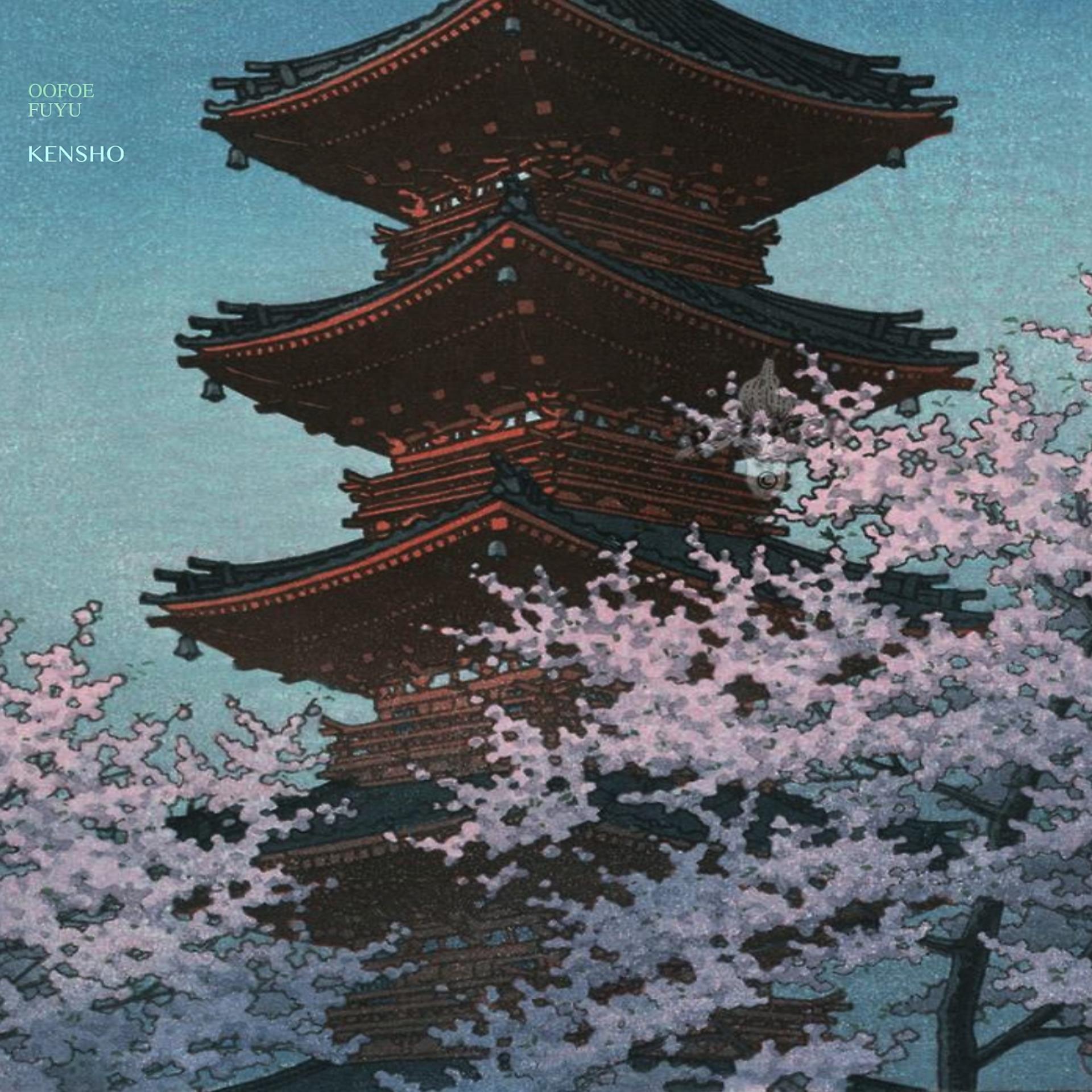 Постер альбома kenshō