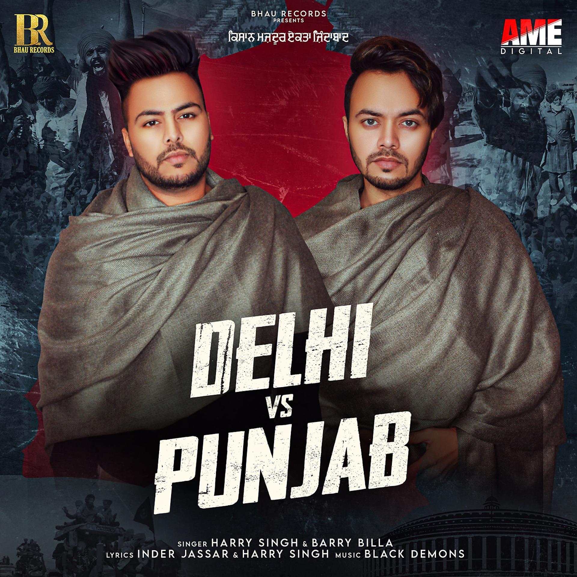 Постер альбома Delhi Vs Punjab
