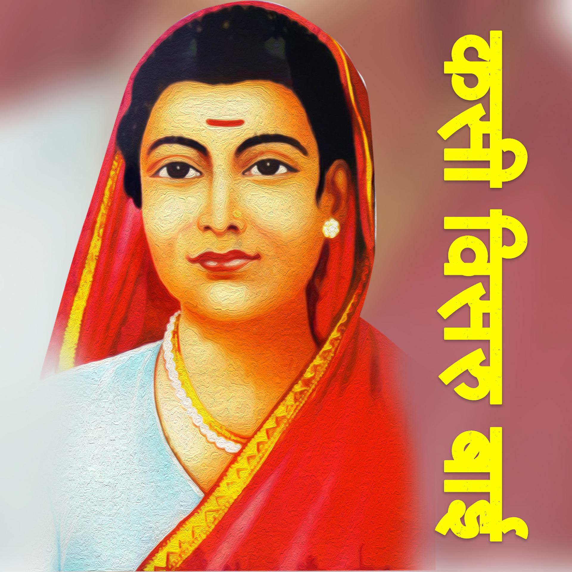 Постер альбома Kashi Visaru Bai