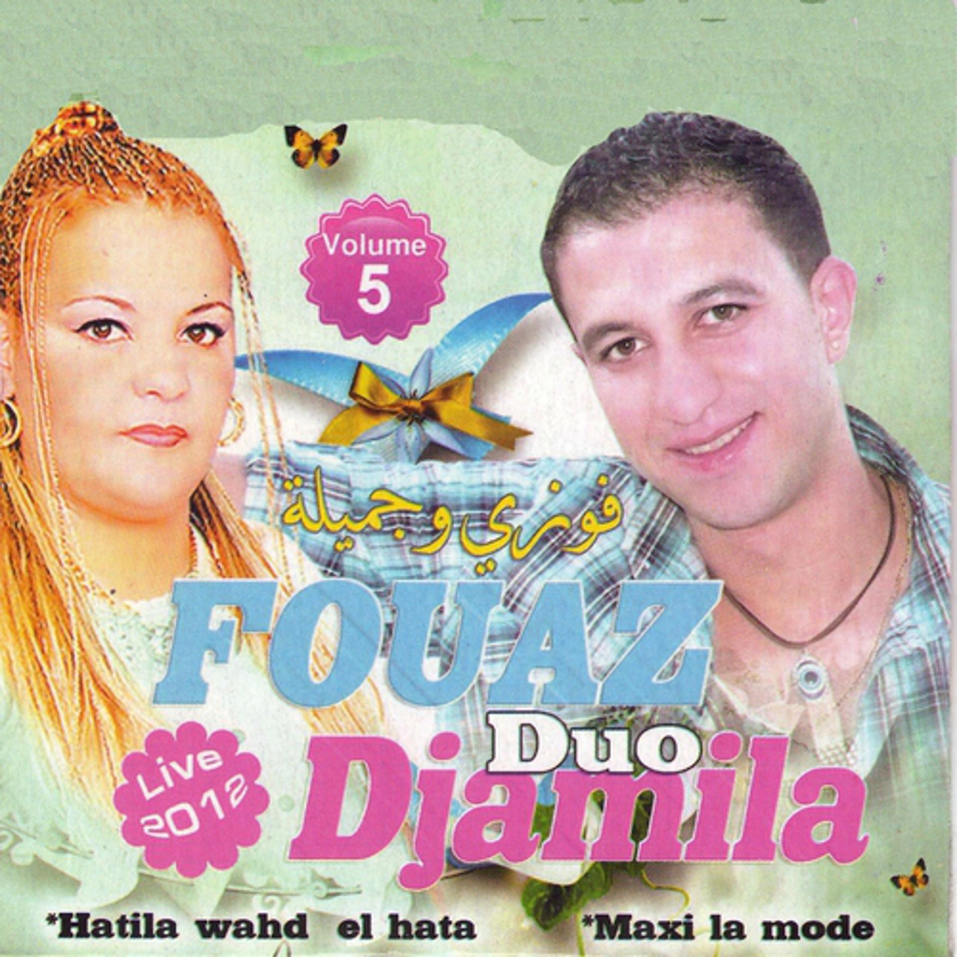 Постер альбома Duo Fouaz Djamila, Vol. 5