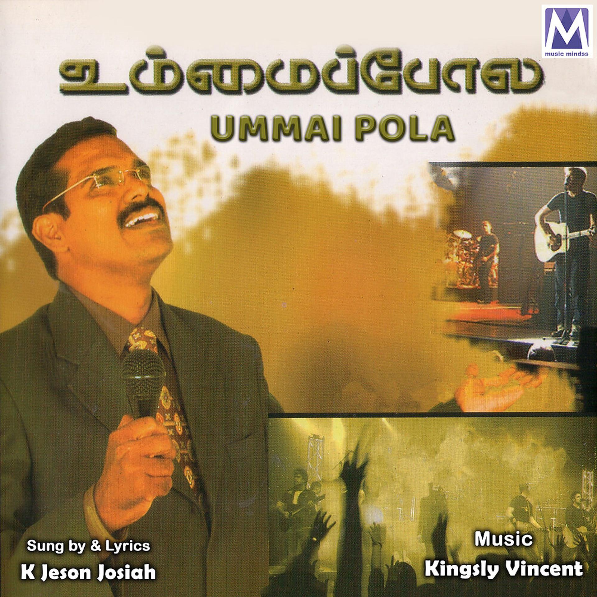 Постер альбома Ummai Pola