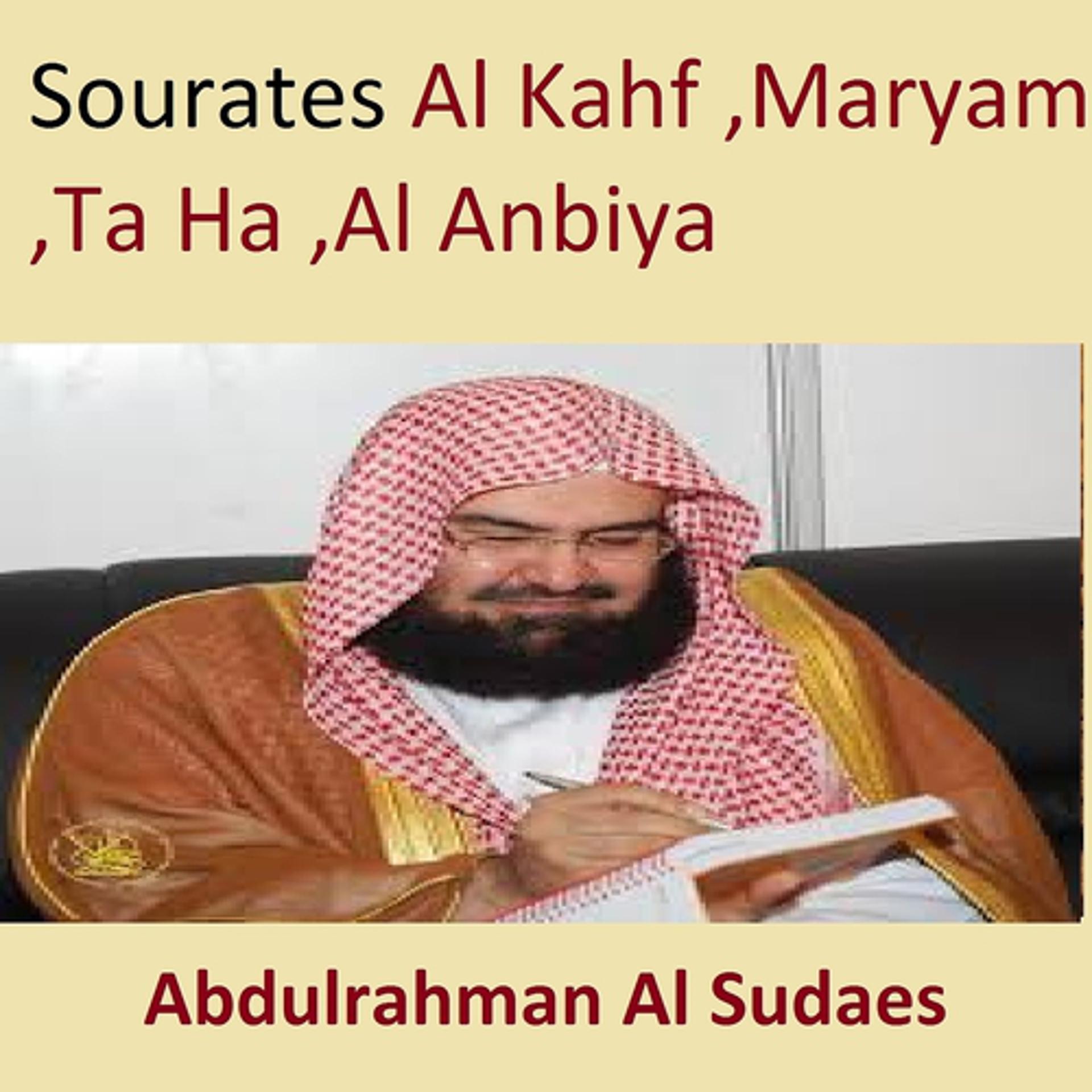 Постер альбома Sourates Al Kahf, Maryam, Ta Ha, Al Anbiya