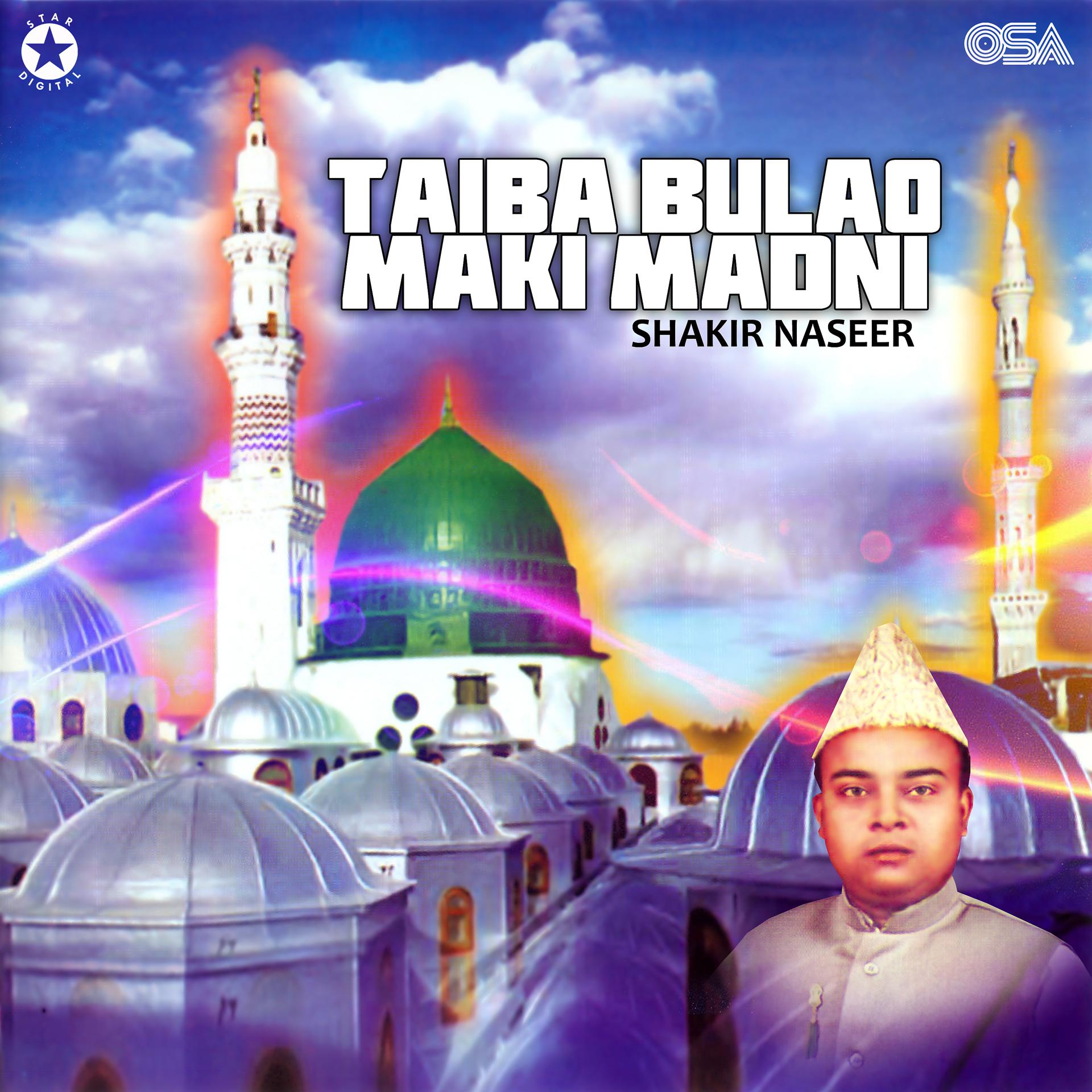 Постер альбома Taiba Bulao Maki Madni