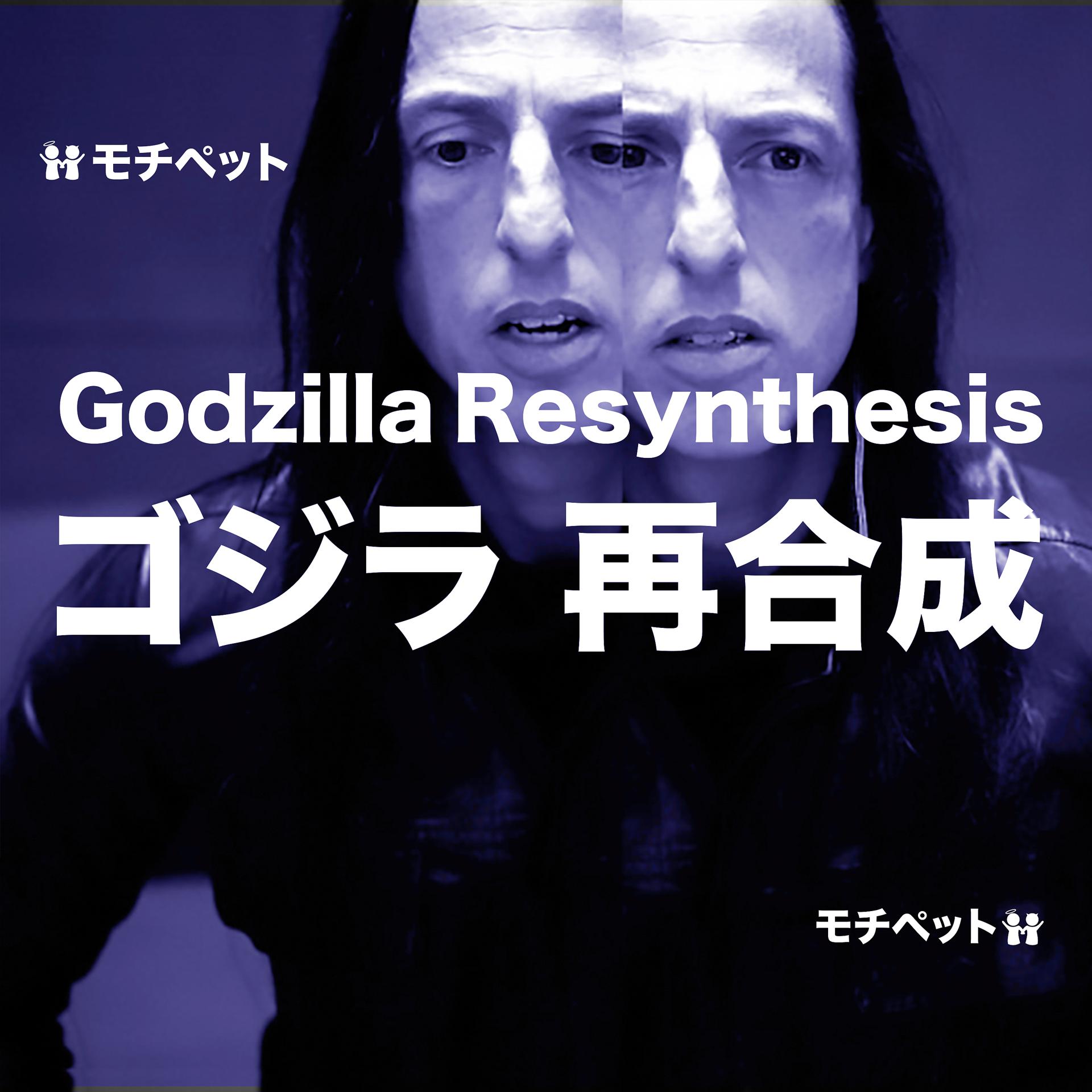 Постер альбома Godzilla Atomic Lazer Breath (Rick Owens Fogachine Mens Mix)