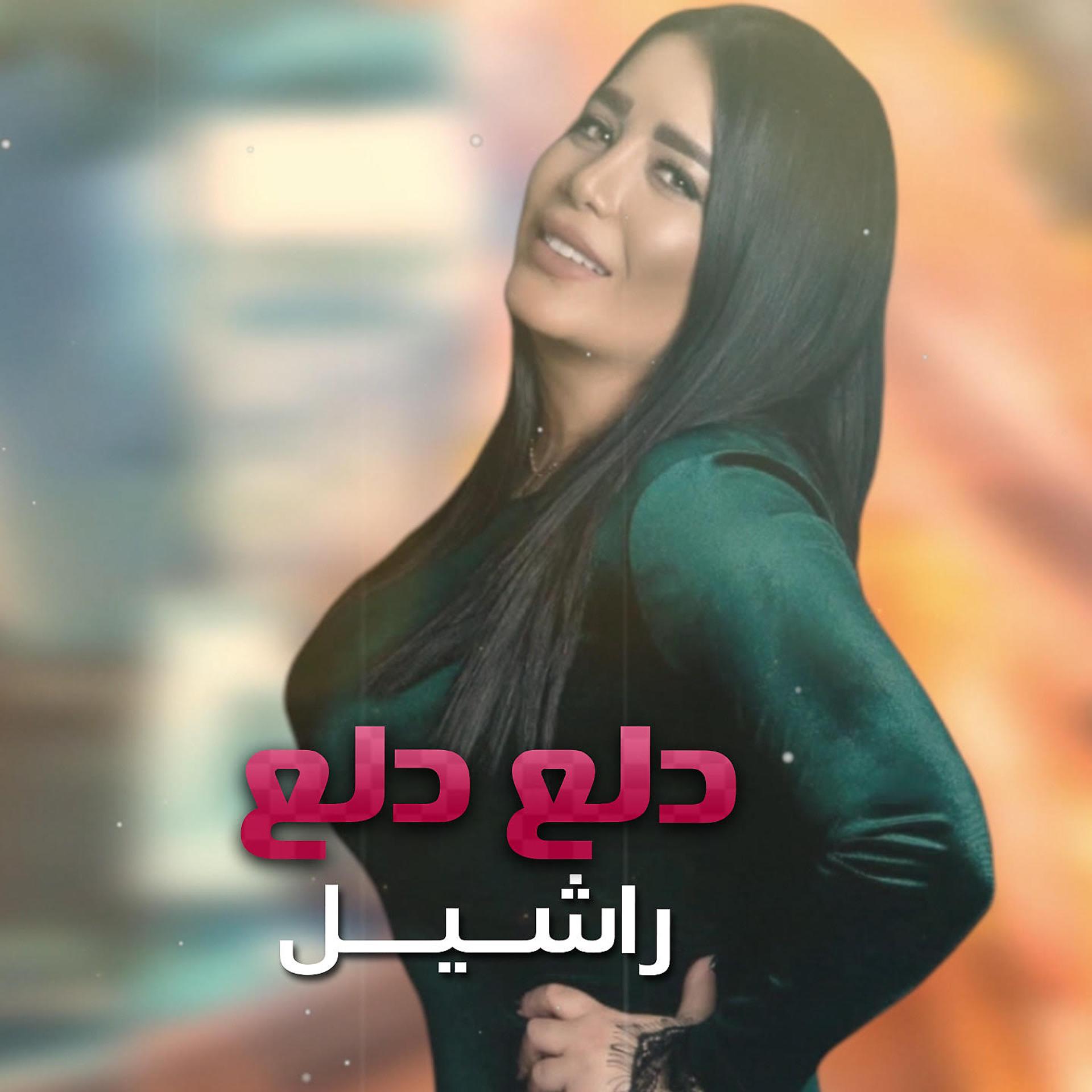 Постер альбома Dalaa Dalaa