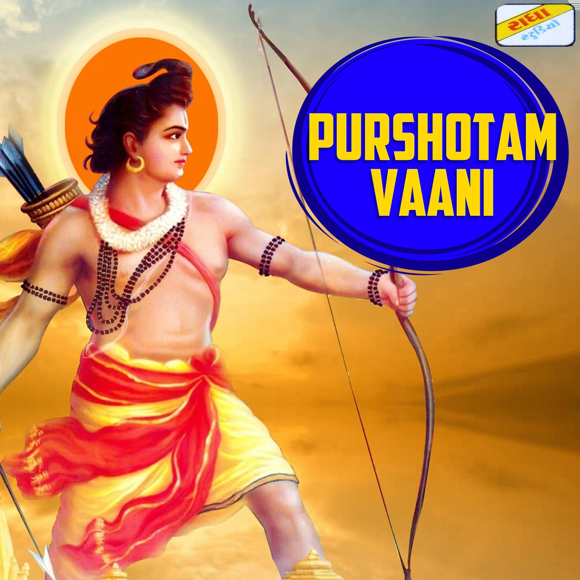 Постер альбома Purshotam Vaani