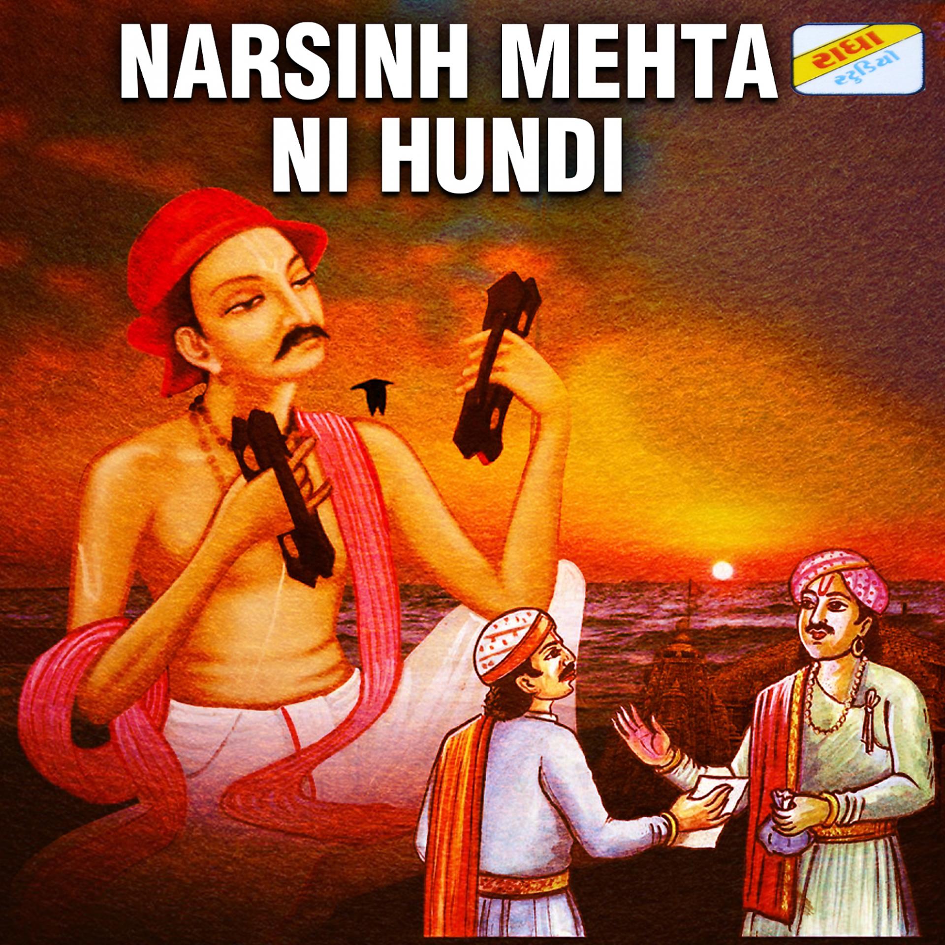 Постер альбома Narsinh Mehta Ni Hundi