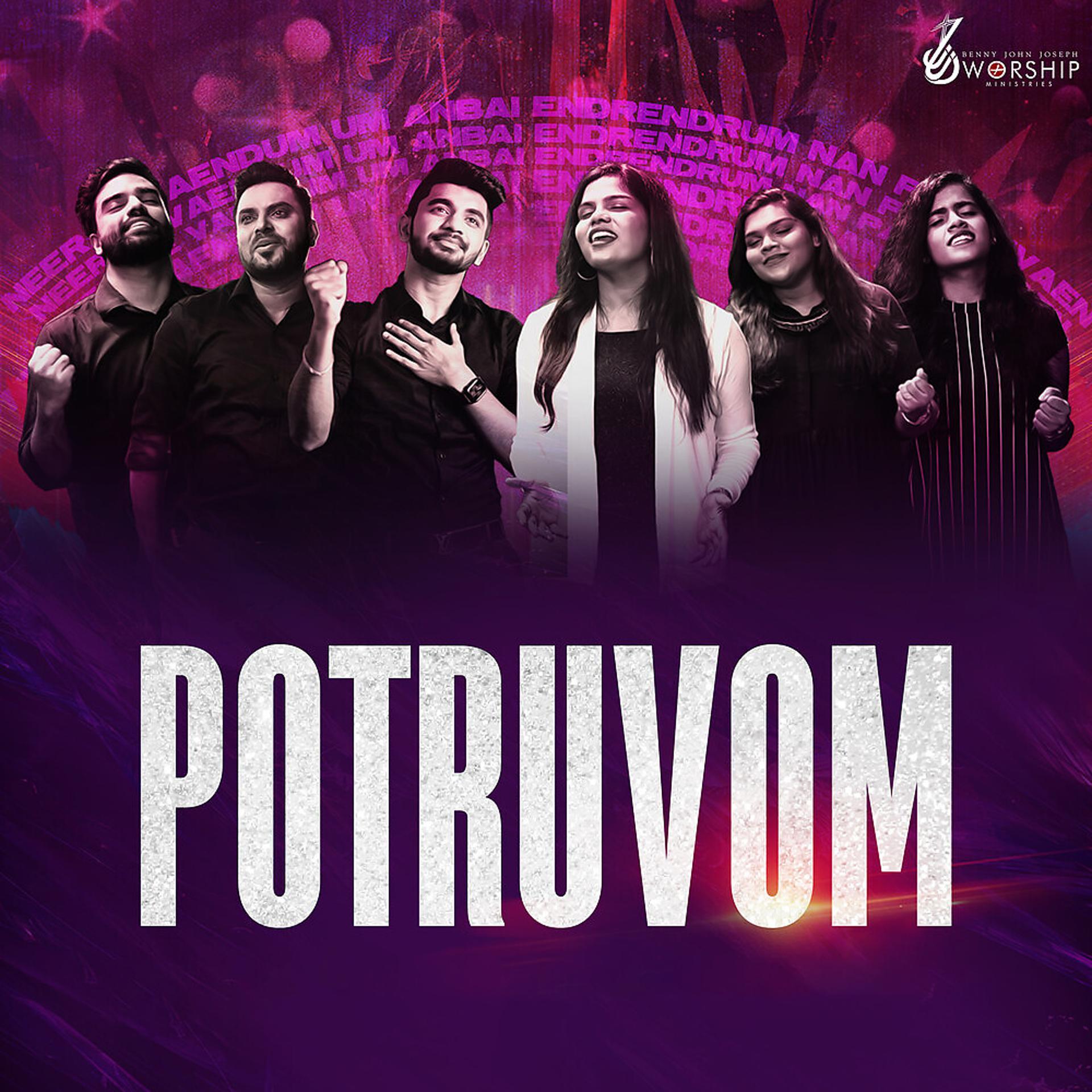 Постер альбома Potruvom