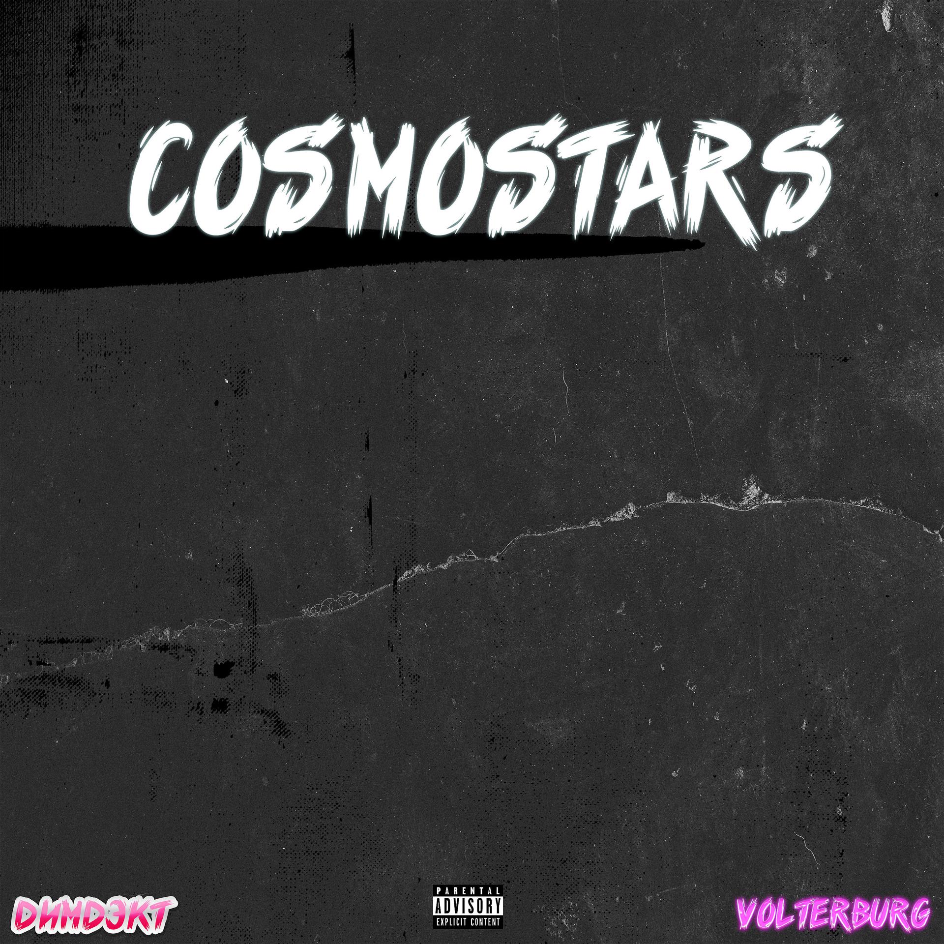Постер альбома Cosmostars