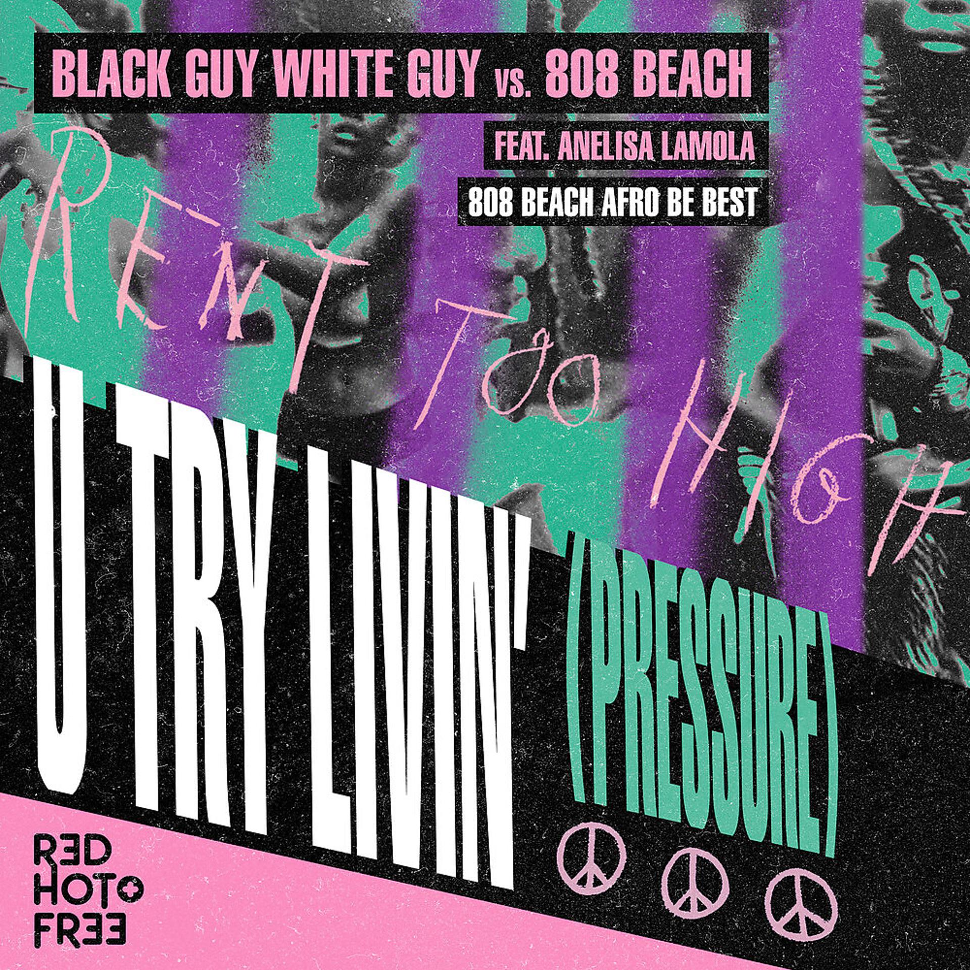 Постер альбома U Try Livin' (Pressure)