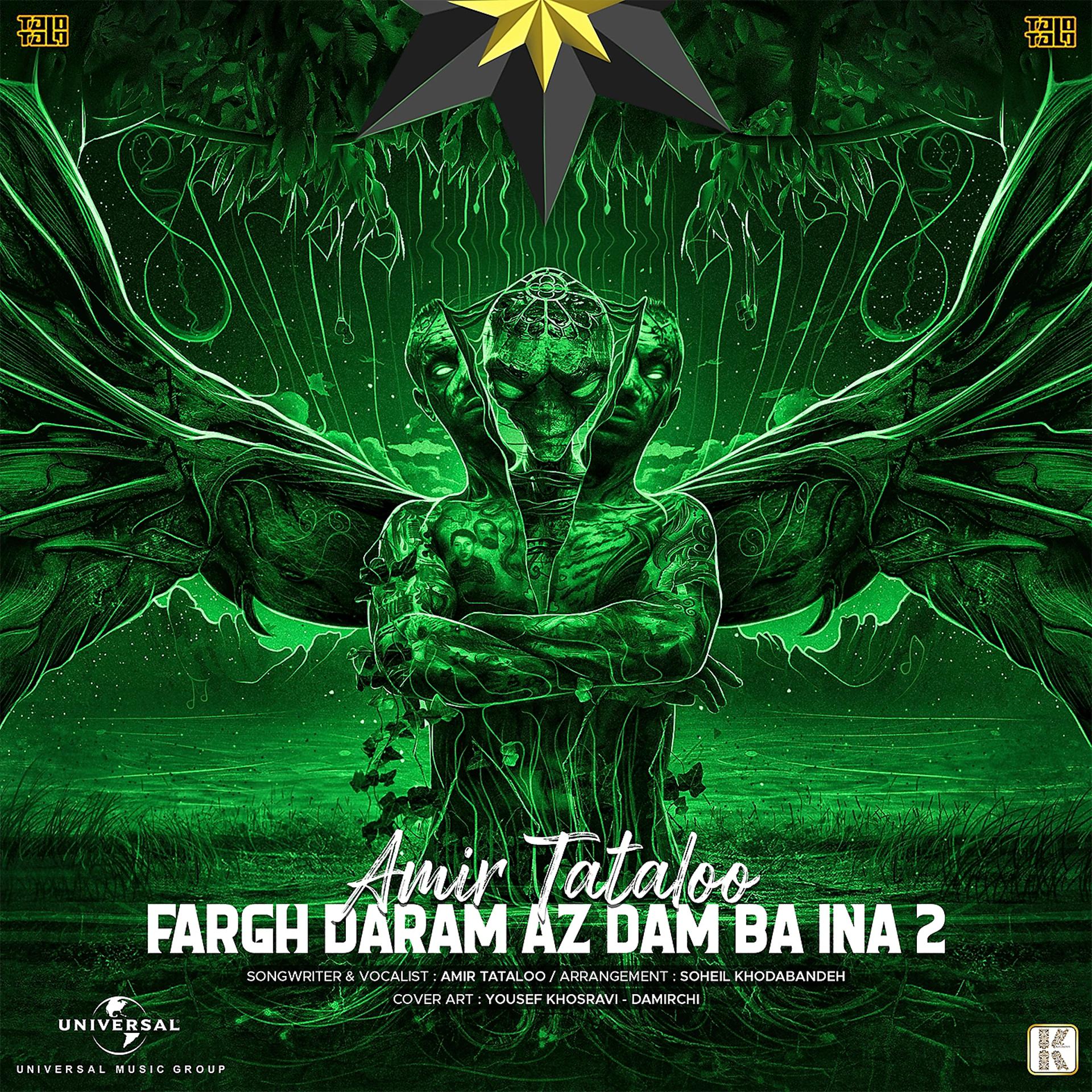 Постер альбома Fargh Daram Az Dam Ba Ina 2