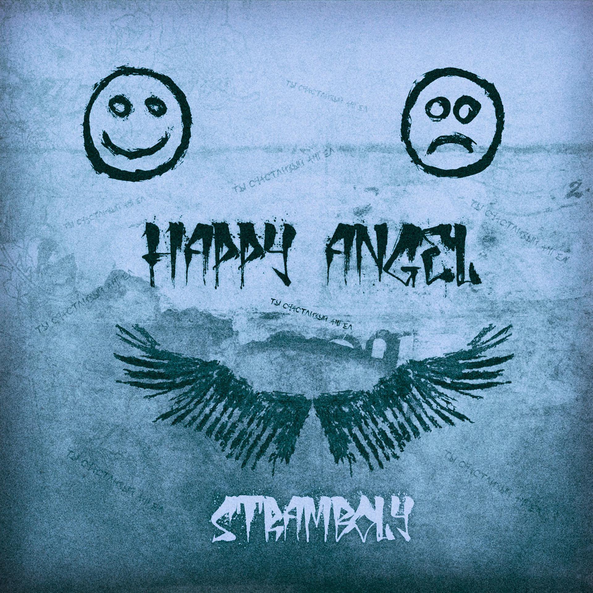 Постер альбома Happy Angel