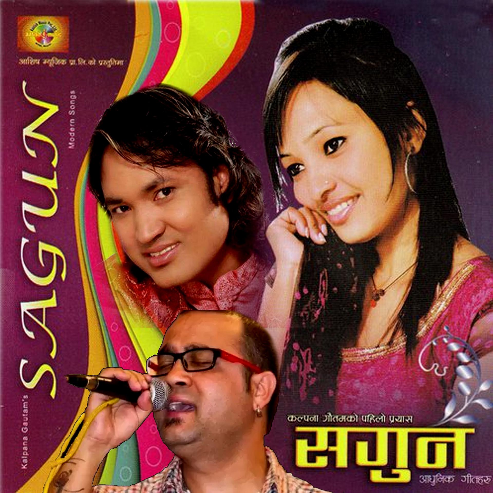 Постер альбома Sagun