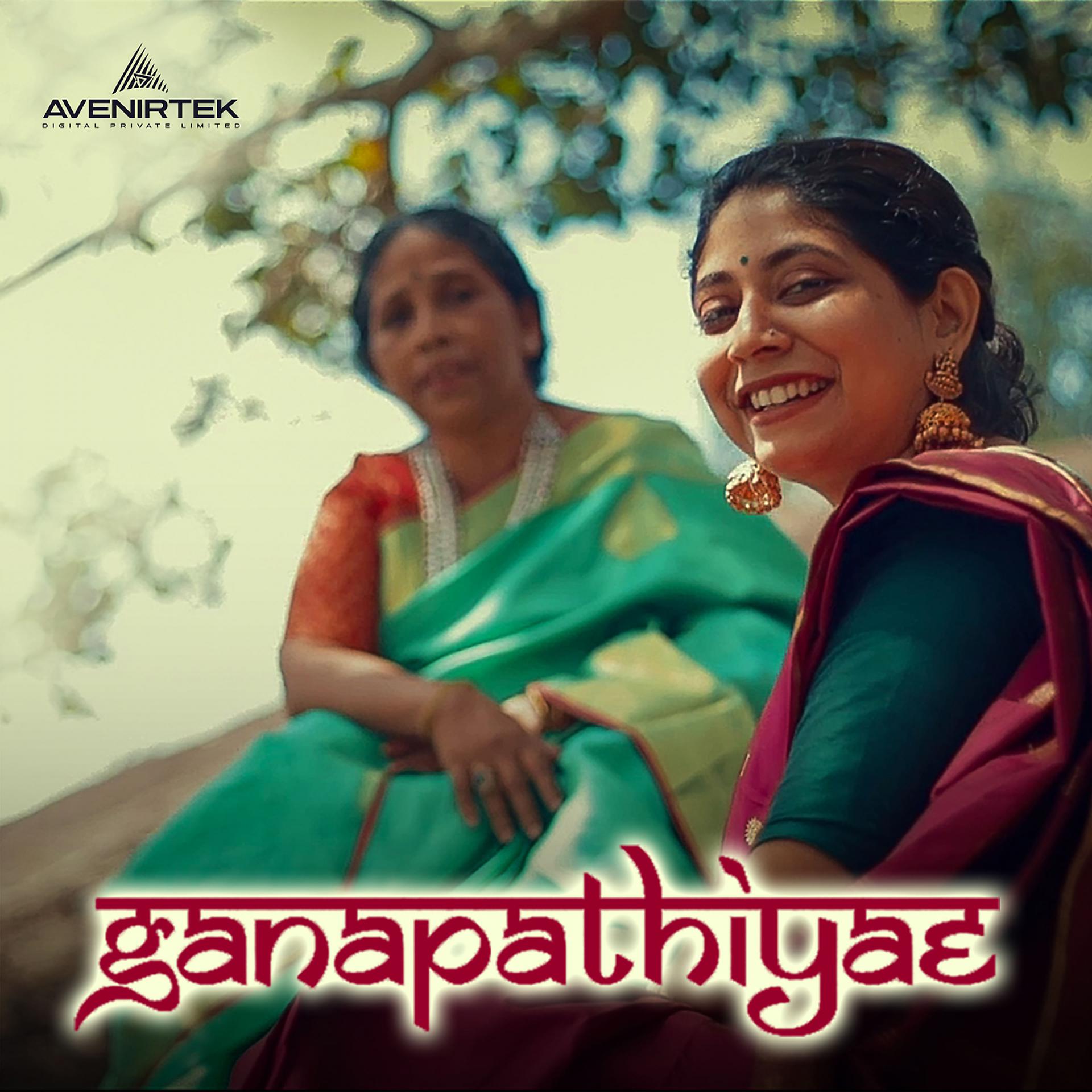 Постер альбома Ganapathiyae
