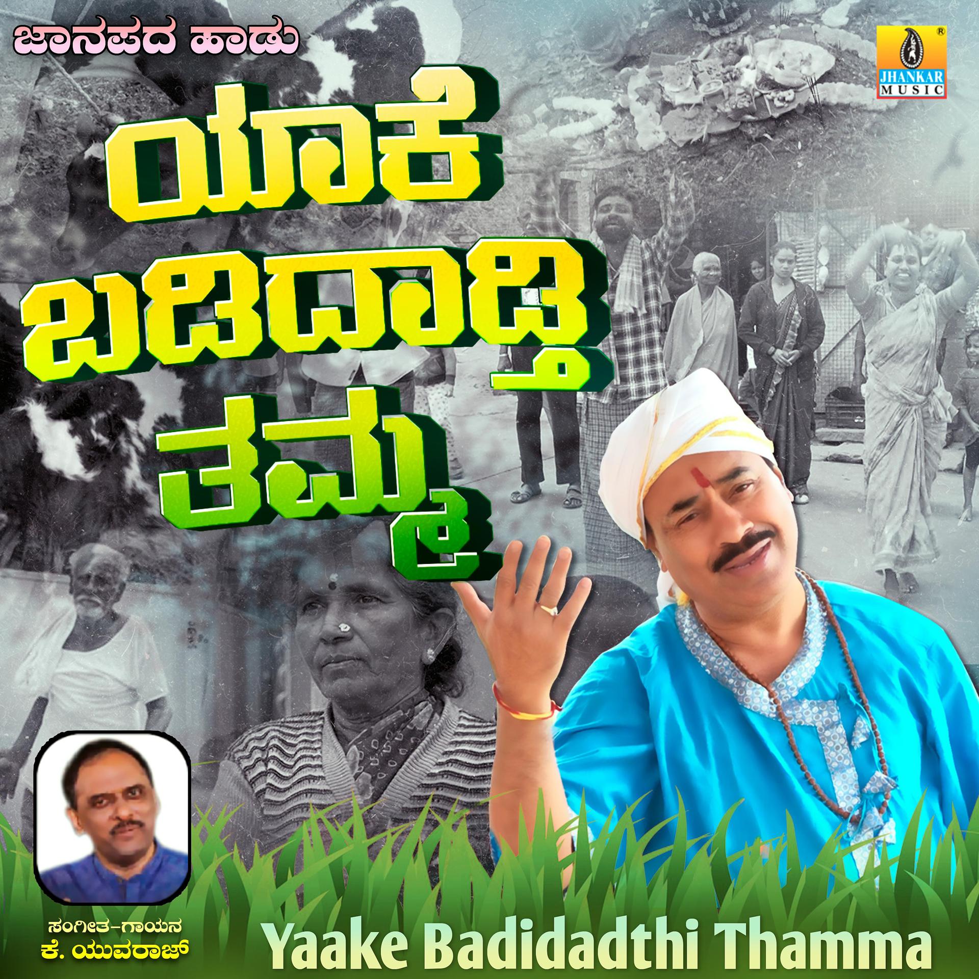 Постер альбома Yaake Badidadthi Thamma - Single