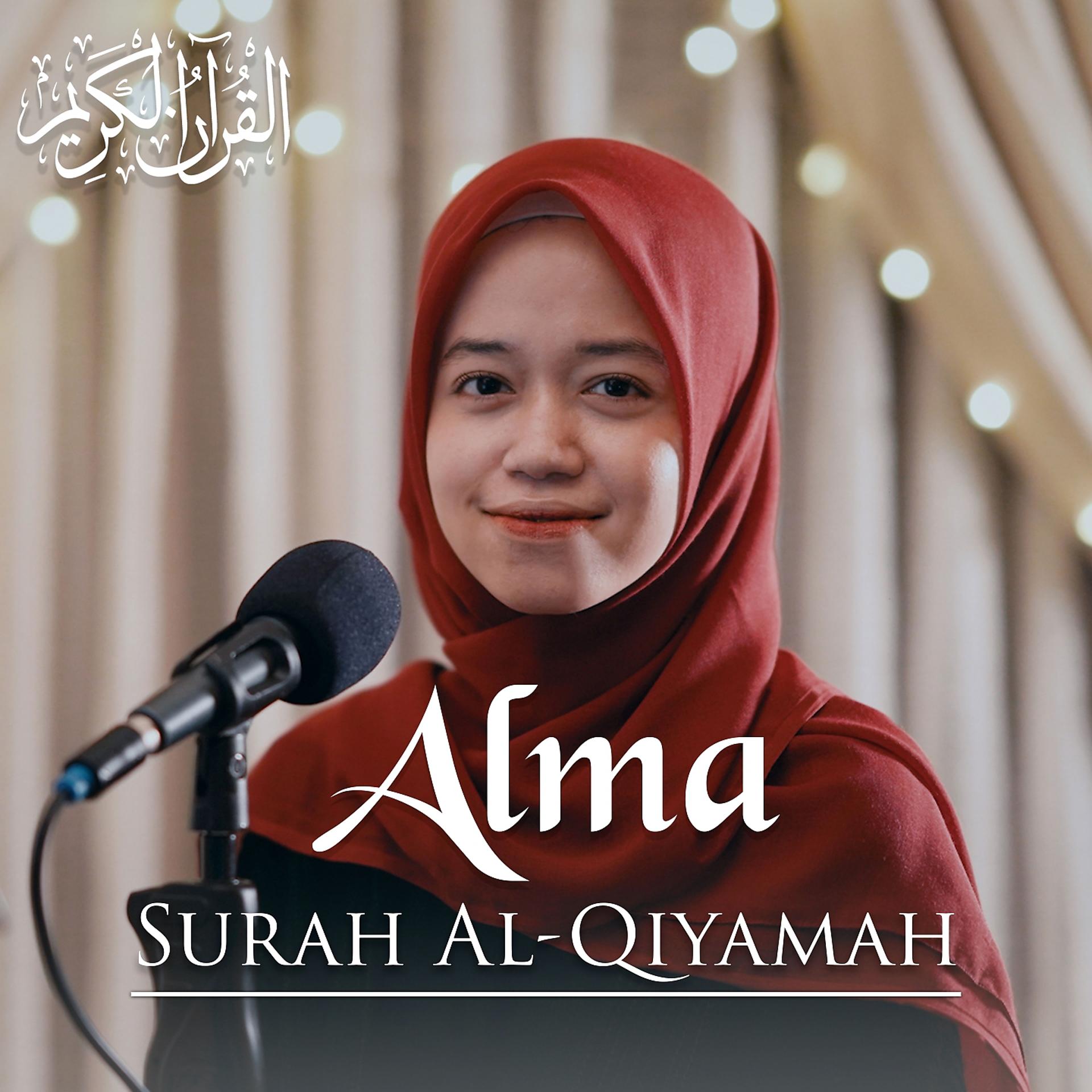 Постер альбома Surah Al-Qiyamah