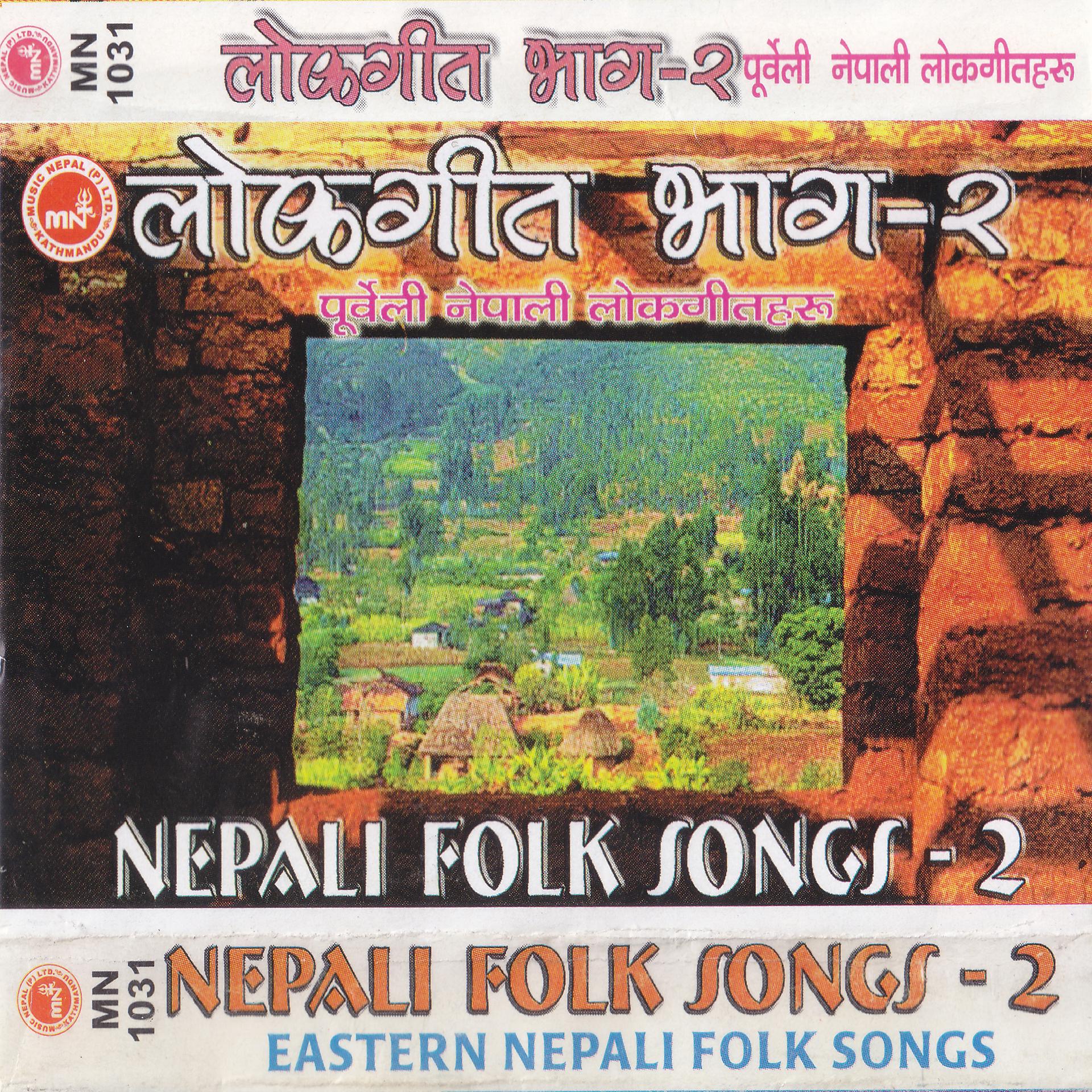 Постер альбома Nepali Folk Song, Vol. 2