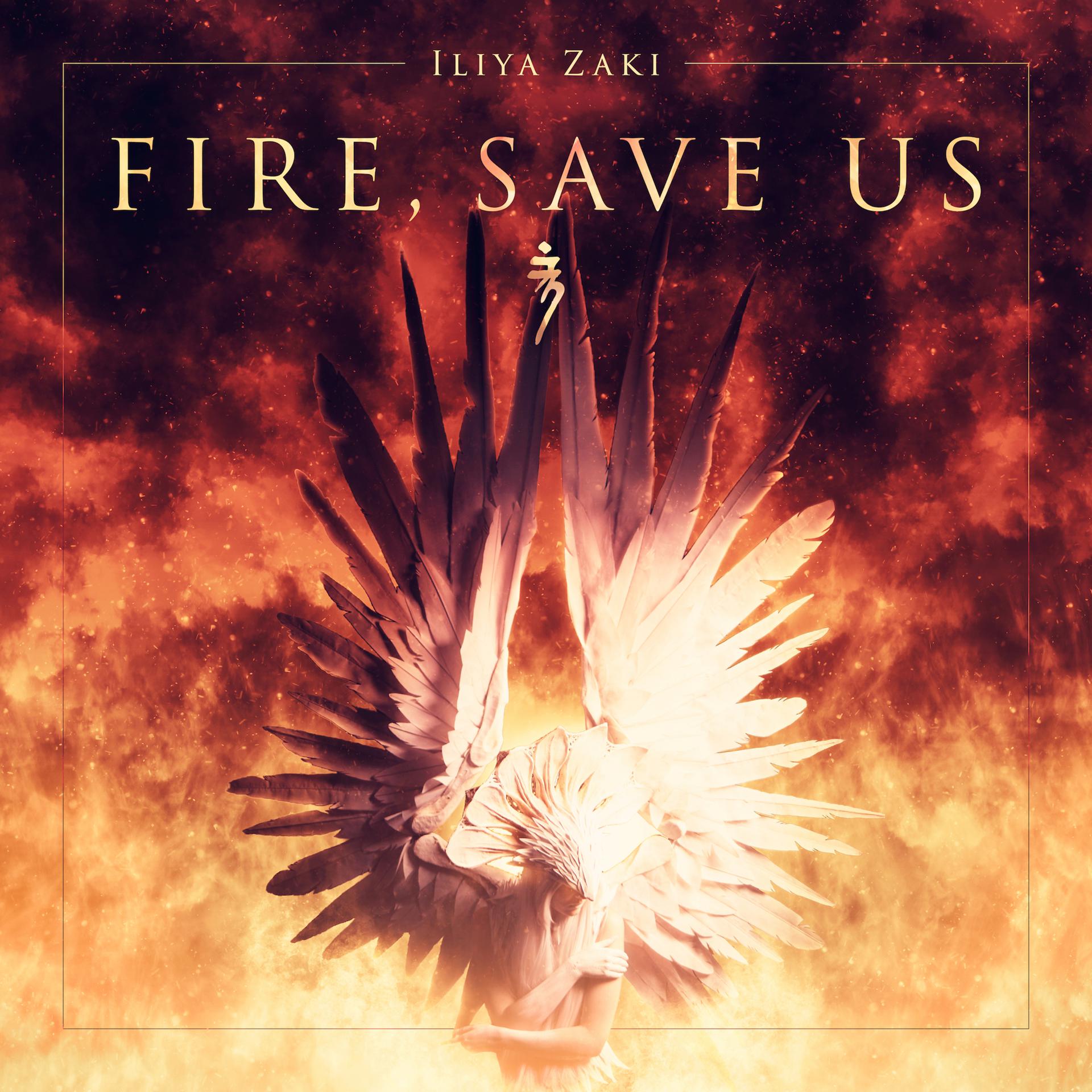 Постер альбома Fire, Save Us