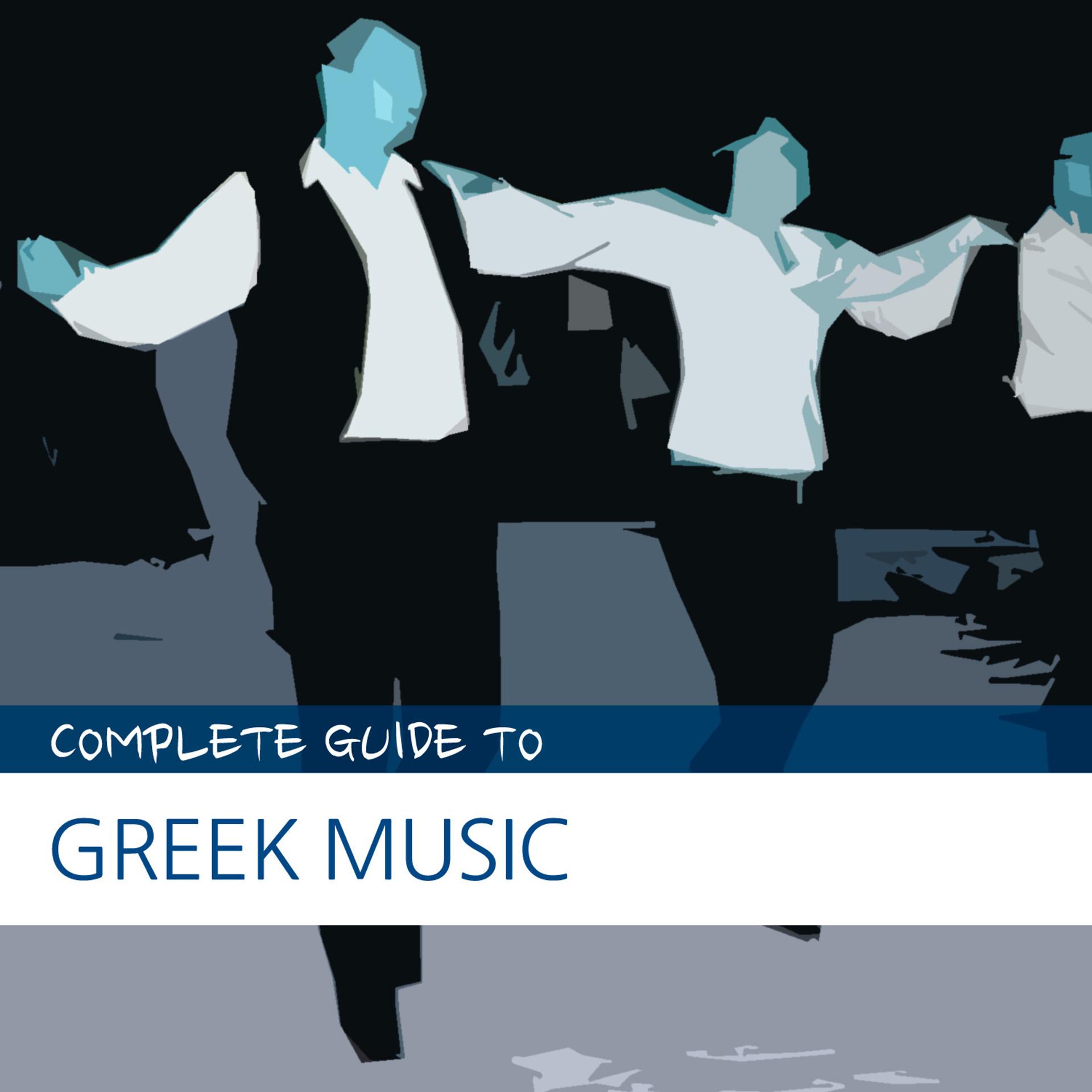 Постер альбома Complete Guide to Greek Music