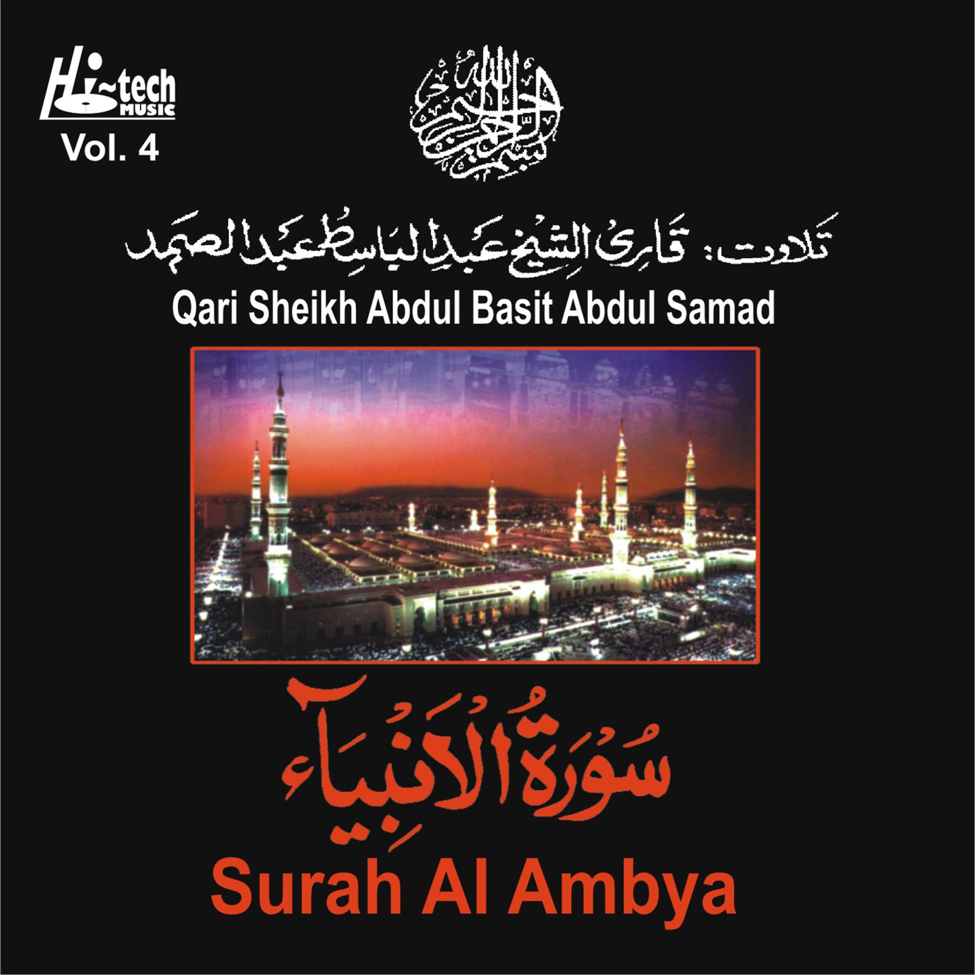 Постер альбома Surah Al Ambya