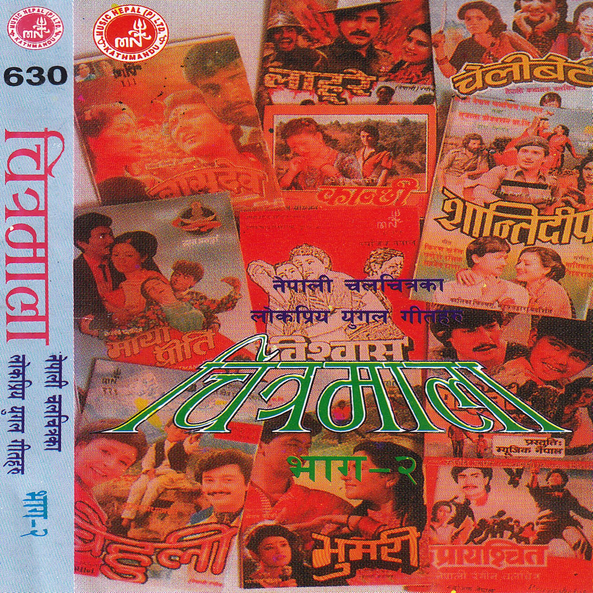 Постер альбома Chitra Mala, Vol. 2