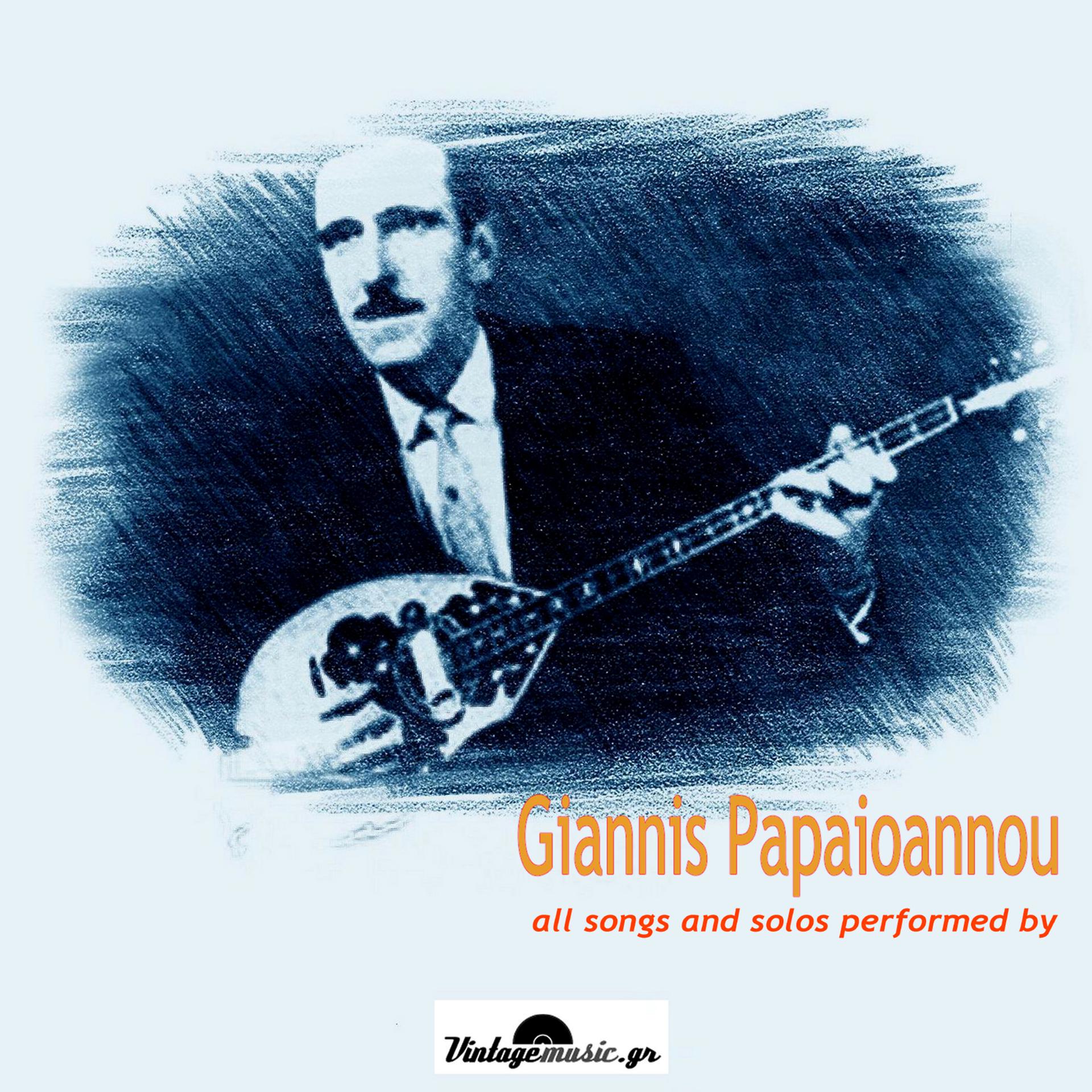 Постер альбома Giannis Papaioannou - All songs and solos performed by - Recordings 1937-1960
