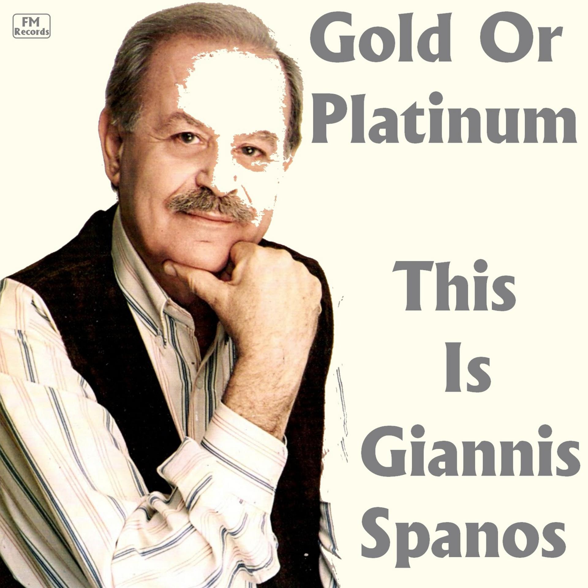 Постер альбома Gold or Platinum:This Is Yiannis Spanos