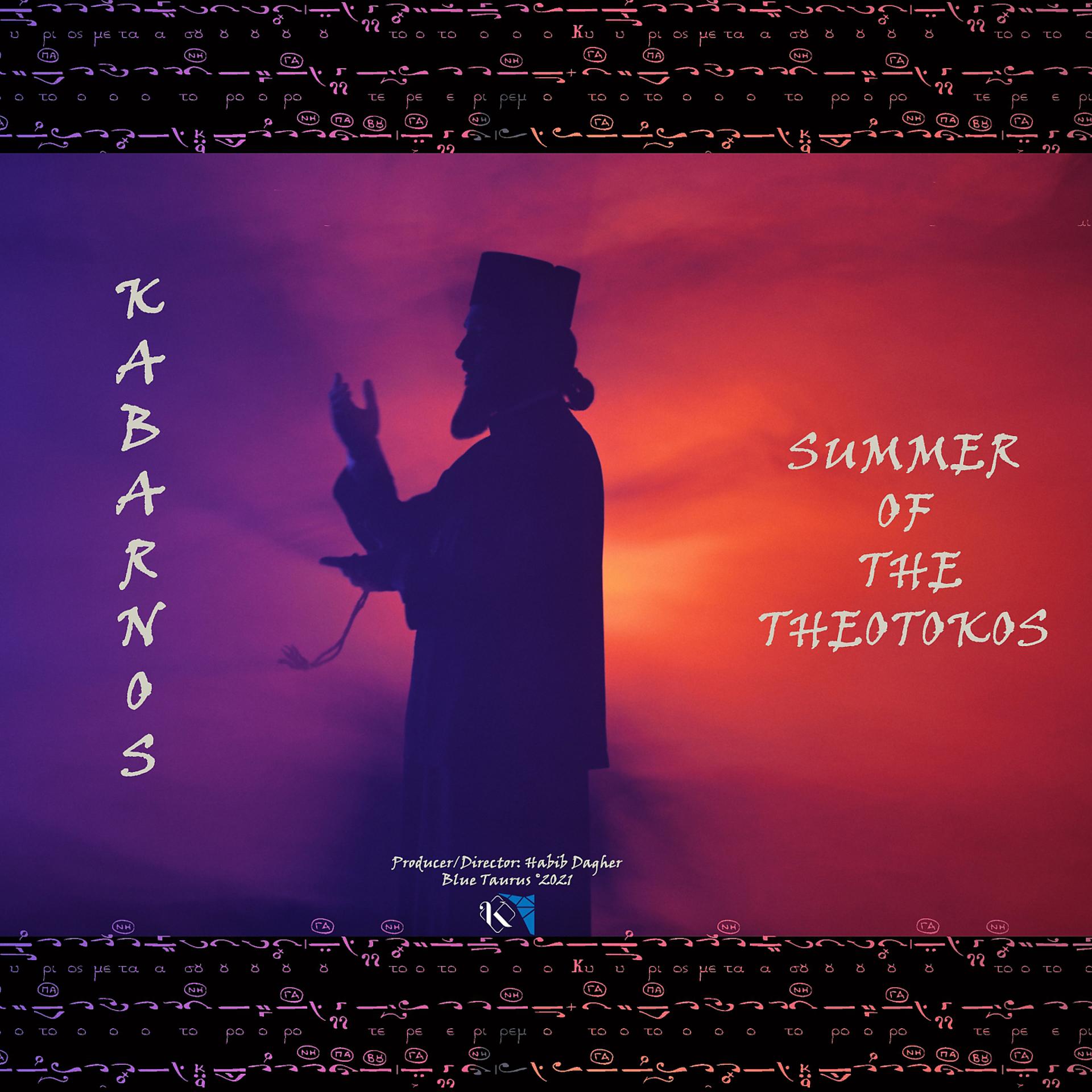 Постер альбома Summer of the Theotokos