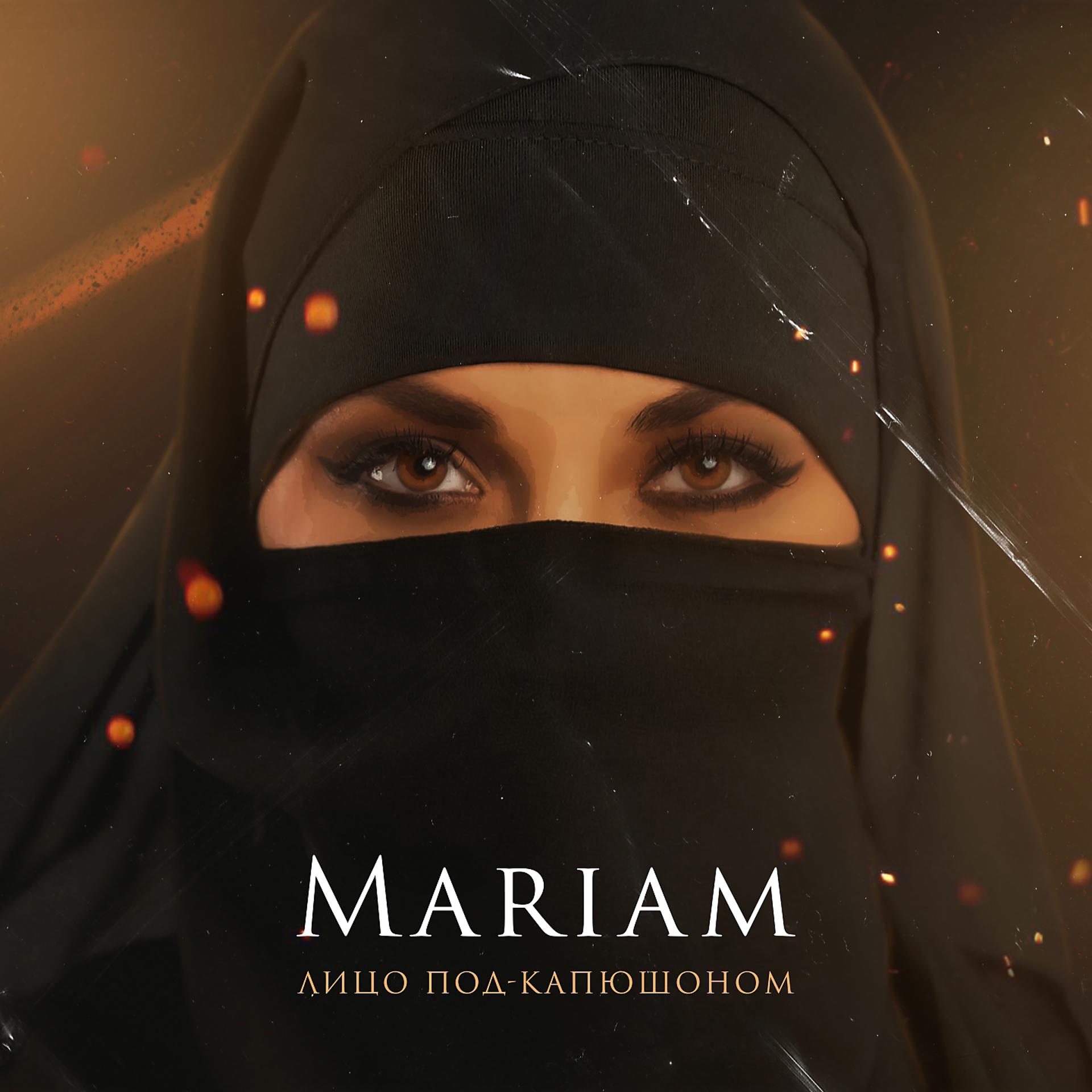 Постер альбома Mariam