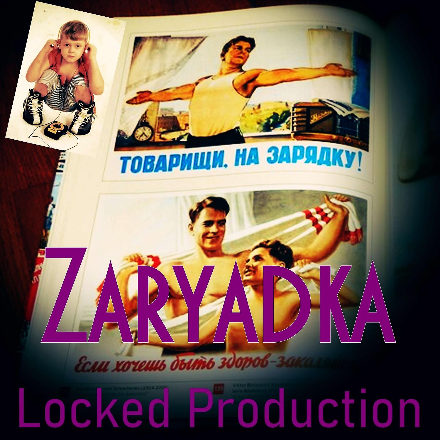 Постер альбома Zaryadka