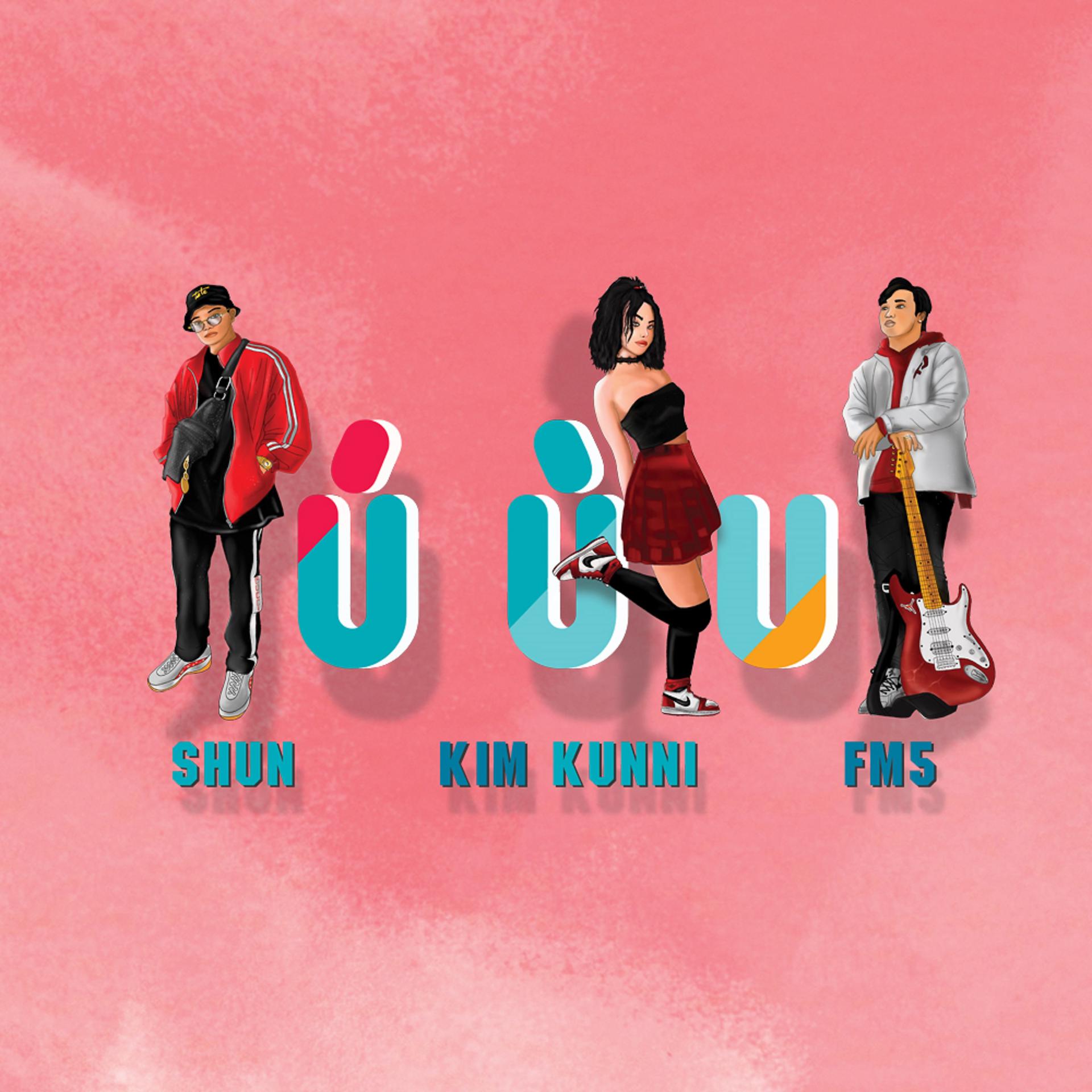 Постер альбома Ú Ù U