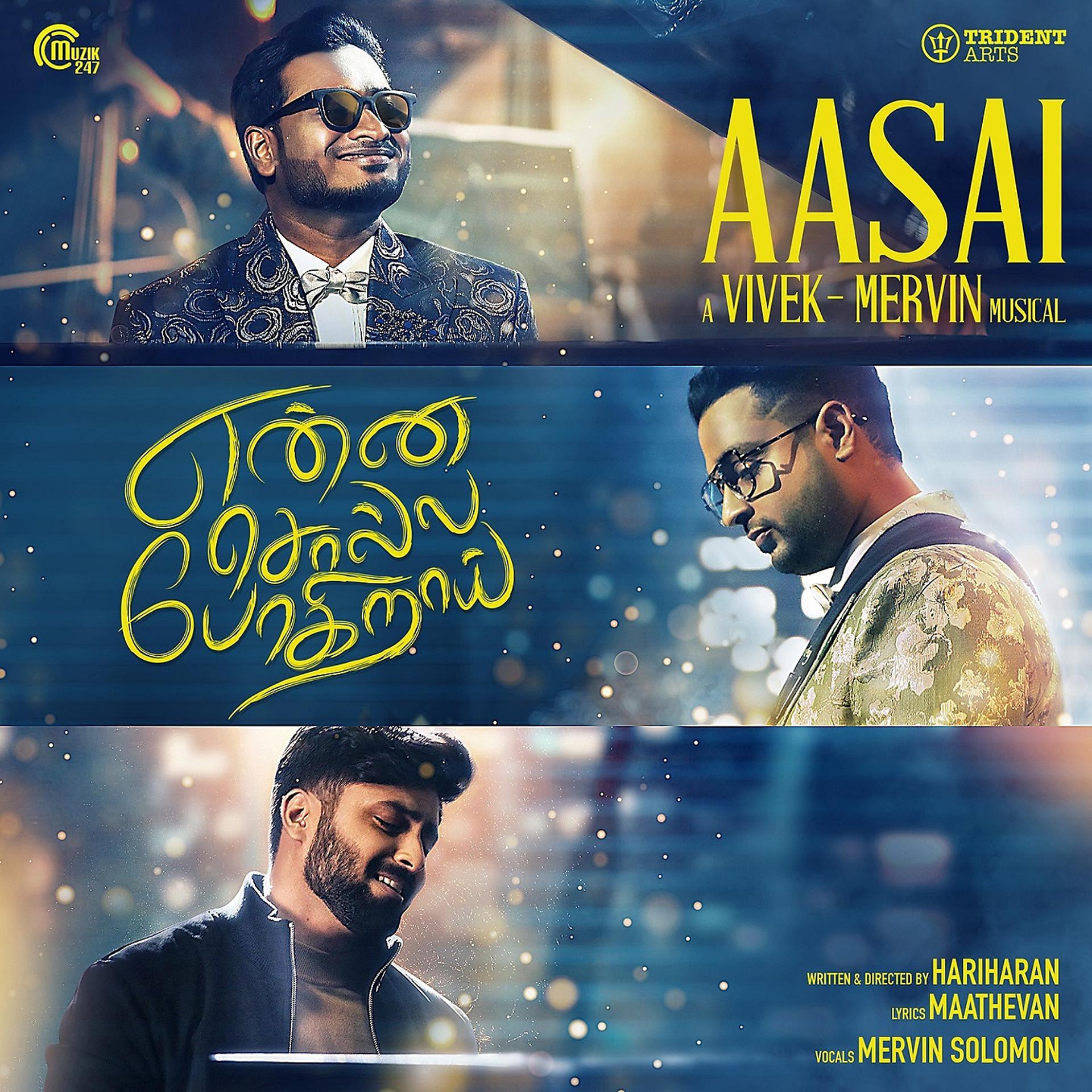 Постер альбома Aasai