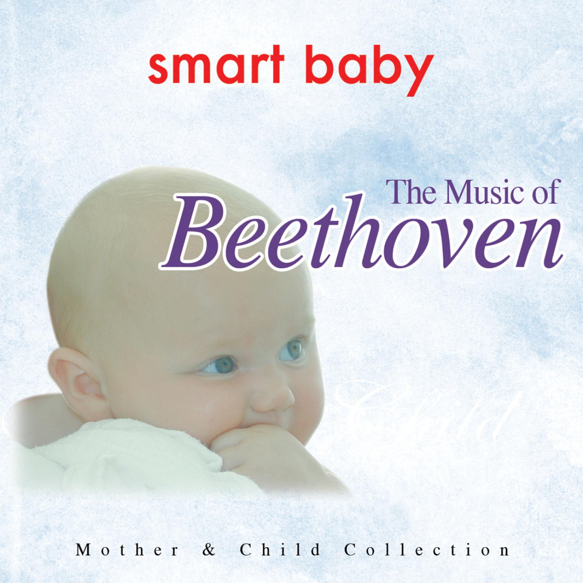 Постер альбома Smart Baby: The Music of Beethoven