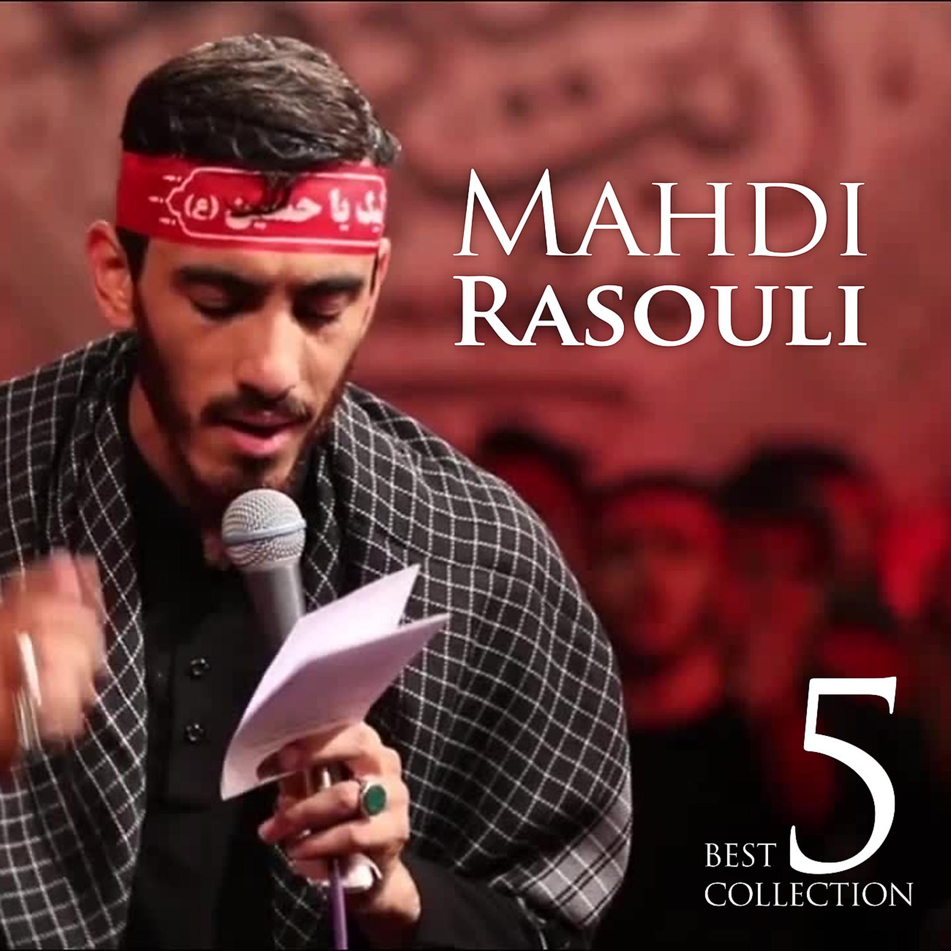Постер альбома Best of Mahdi Rasouli Vol.5