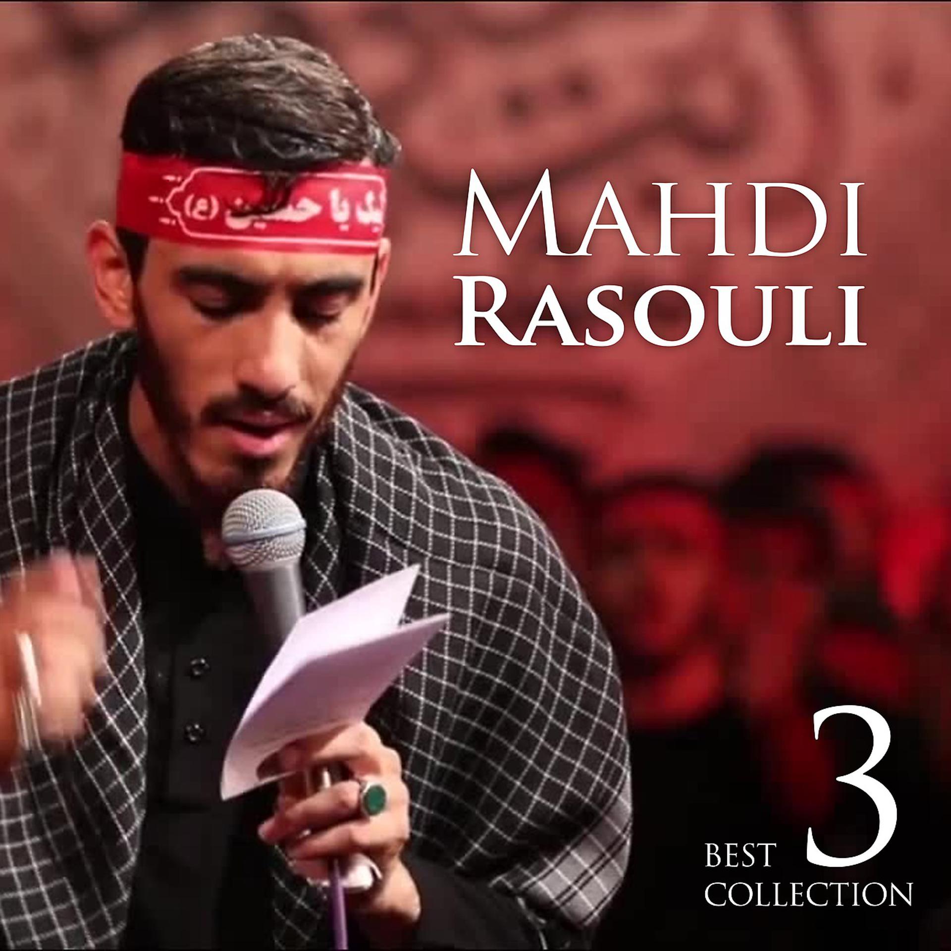 Постер альбома Best of Mahdi Rasouli Vol.3