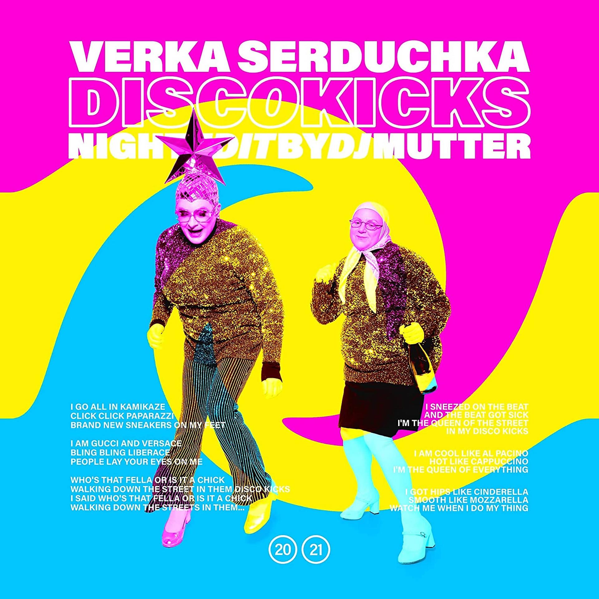 Постер альбома Disco Kicks (Night Edit)