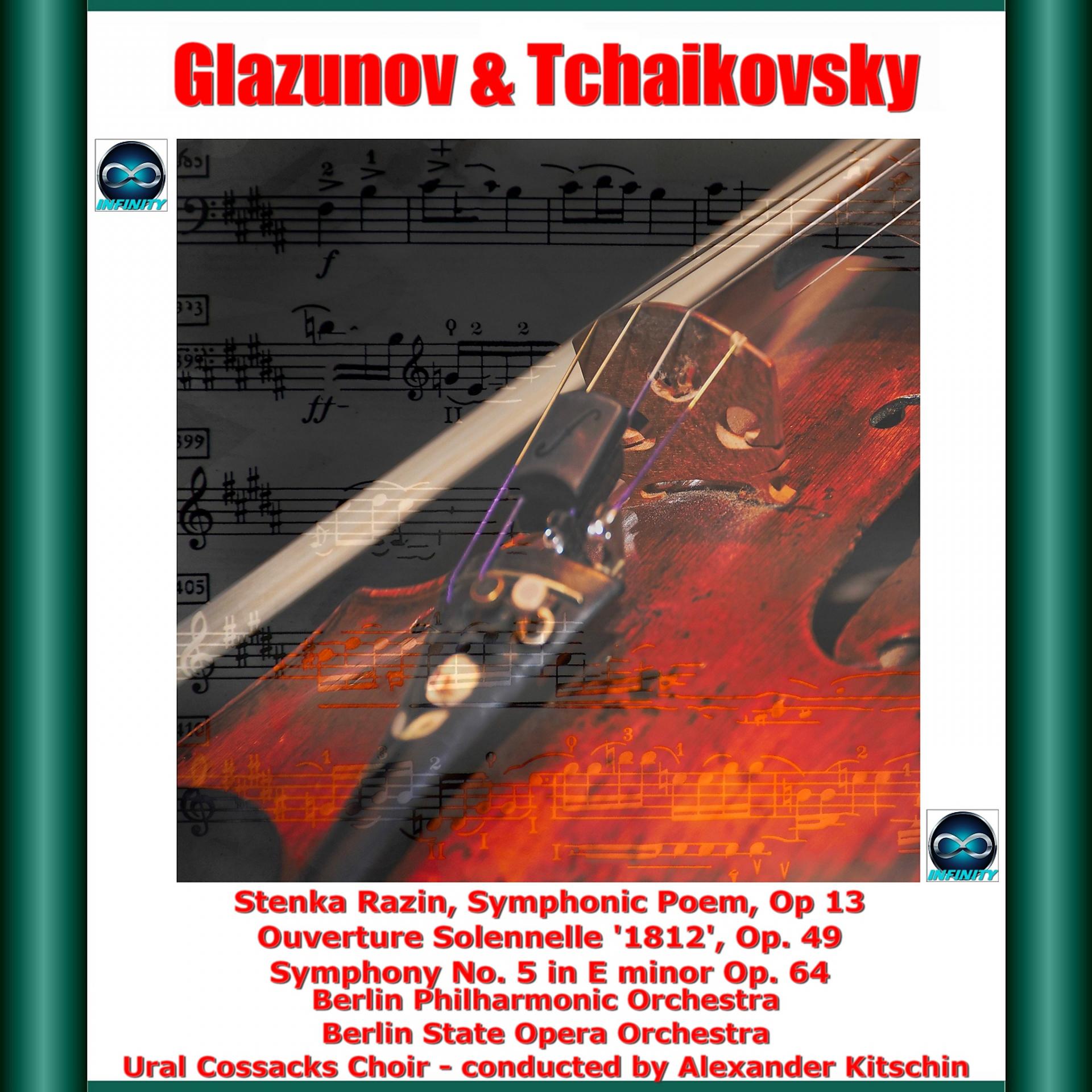 Постер альбома Glazunov & Tchaikovsky: Stenka Razin, Symphonic Poem, Op. 13 - Ouverture Solennelle '1812', Op. 49 - Symphony No. 5 in E minor Op. 64
