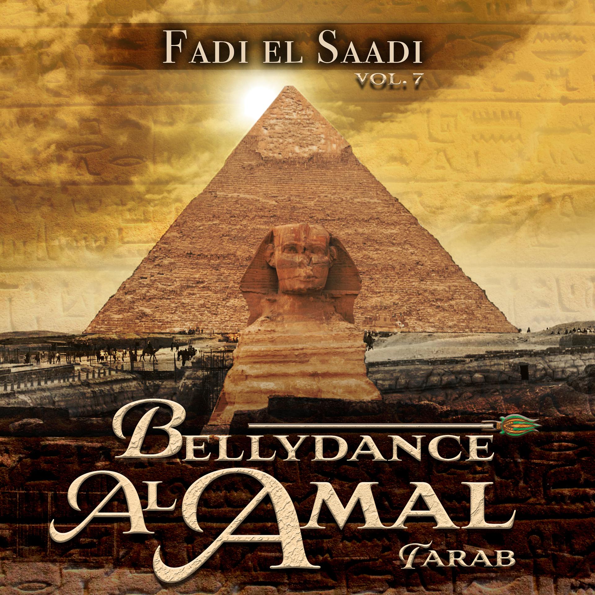 Постер альбома Al Amal (Bellydance, Vol. 7)