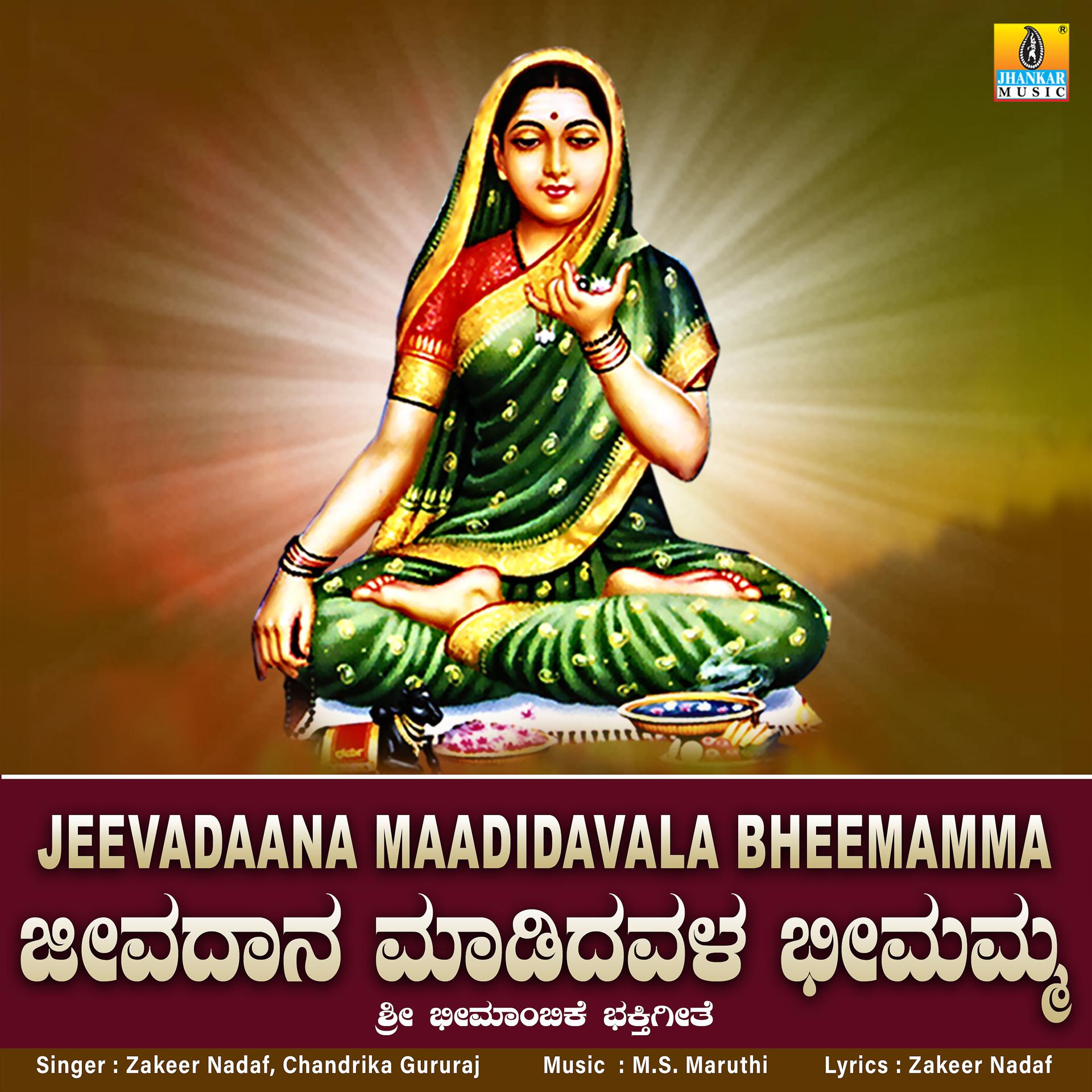 Постер альбома Jeevadaana Maadidavala Bheemamma - Single