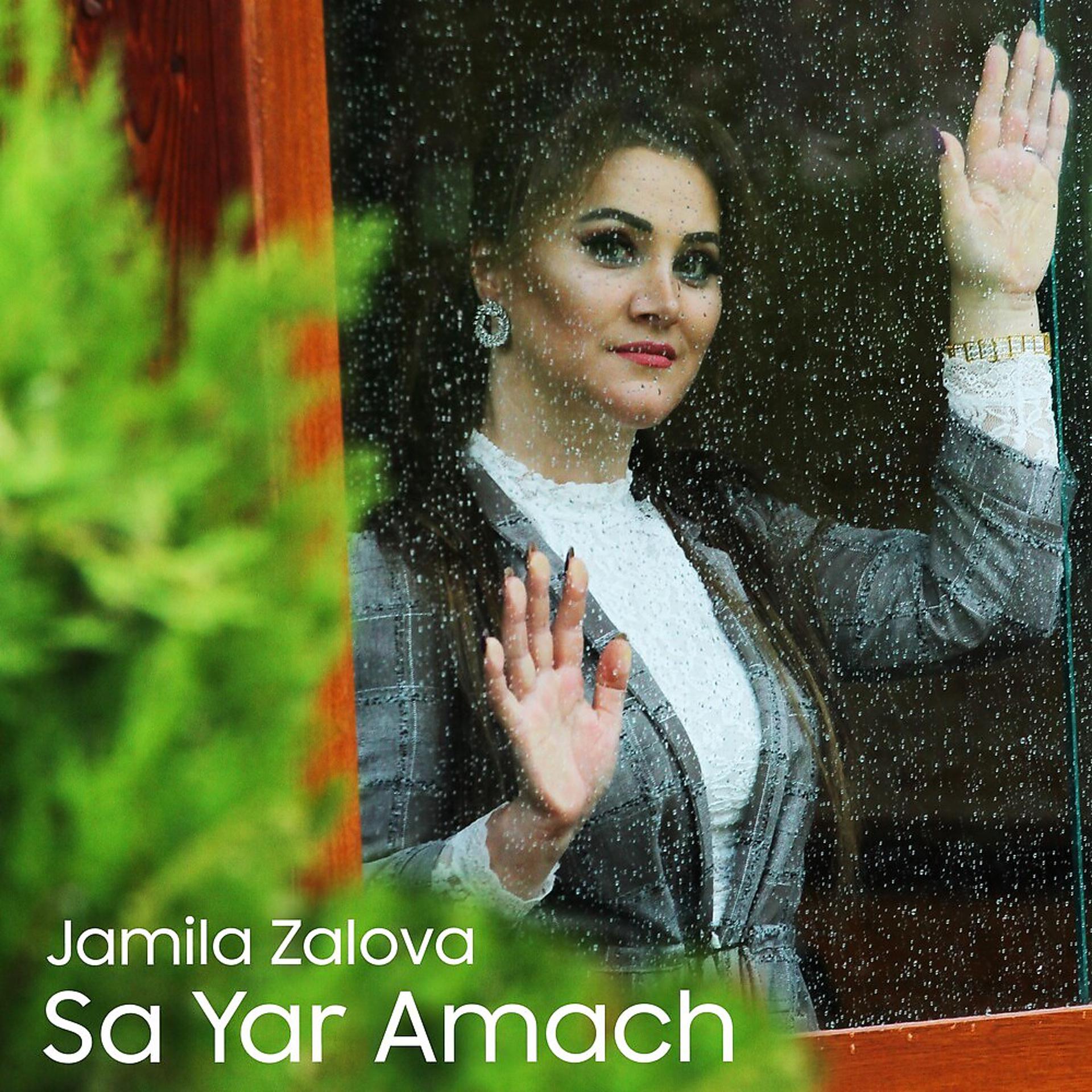 Постер альбома Sa Yar Amach
