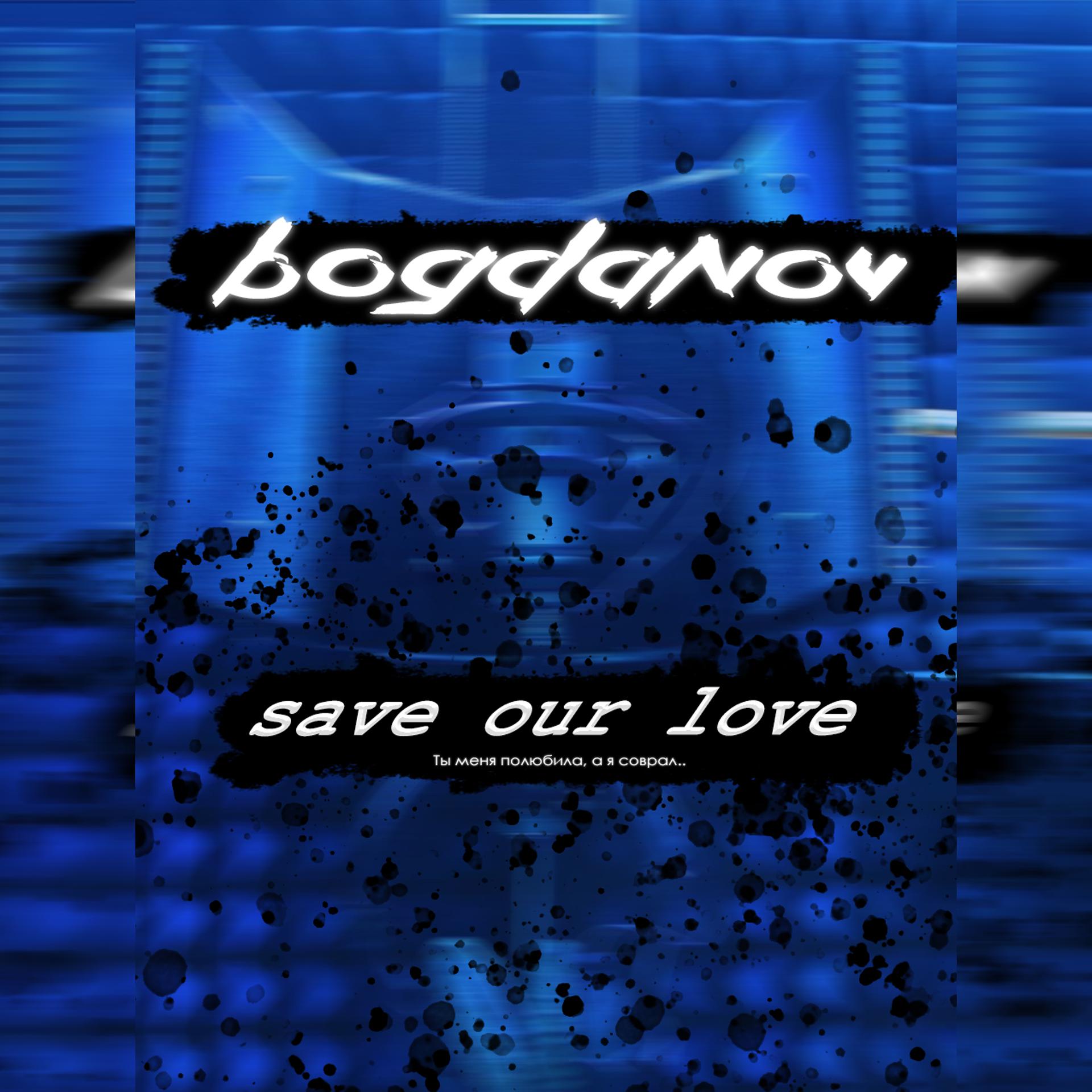 Постер альбома Save Our Love