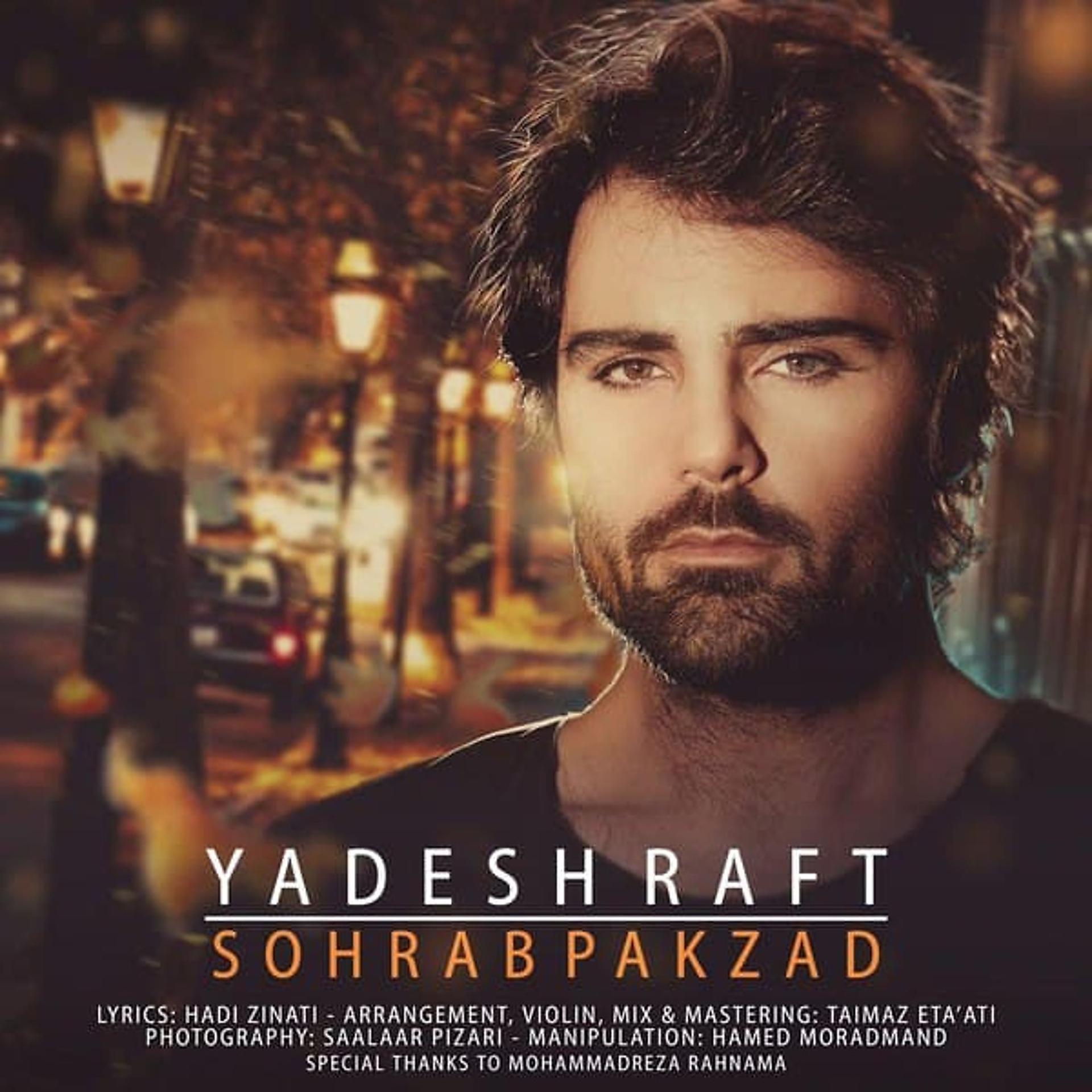 Постер альбома Yadesh Raft