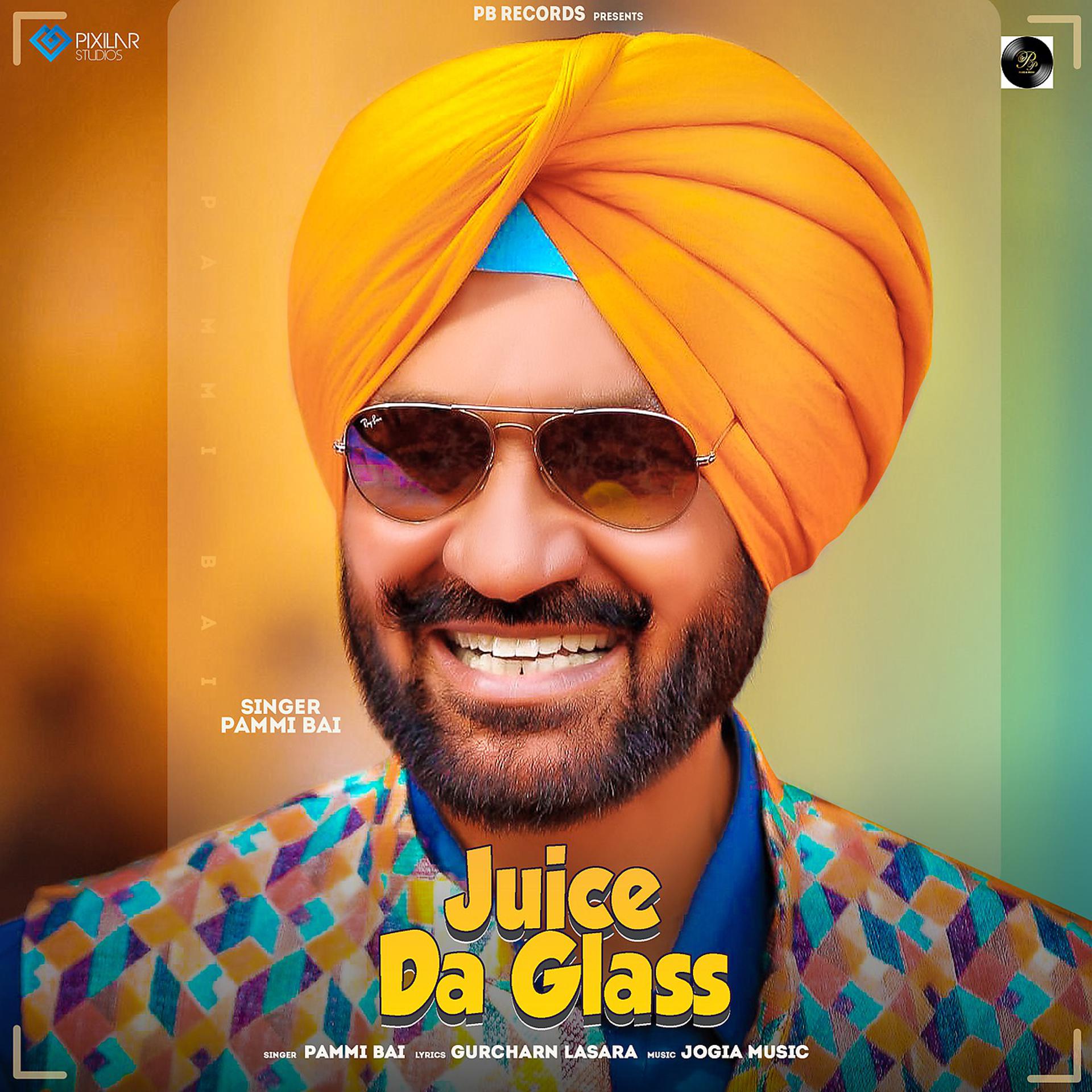 Постер альбома Juice Da Glass