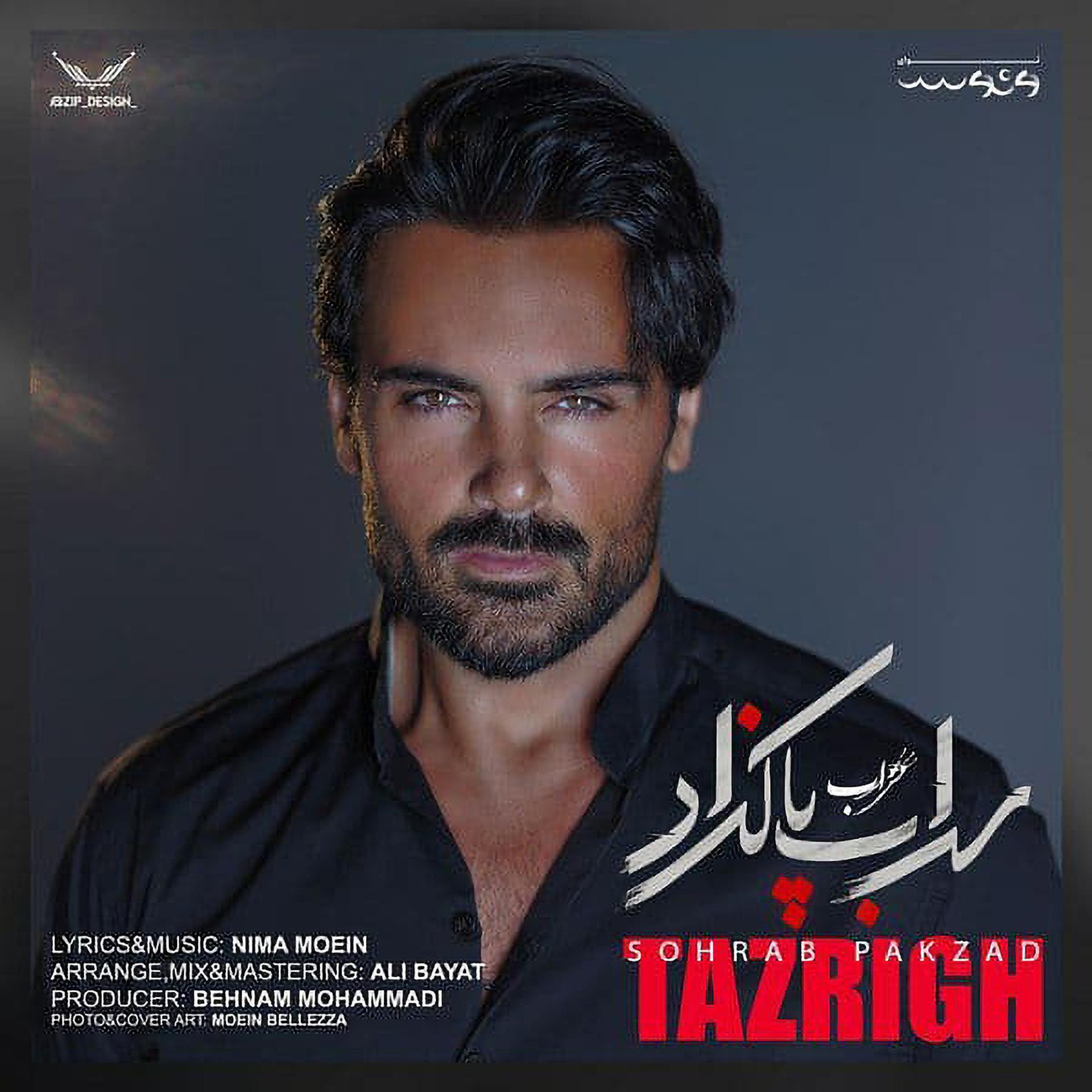 Постер альбома Tazrigh
