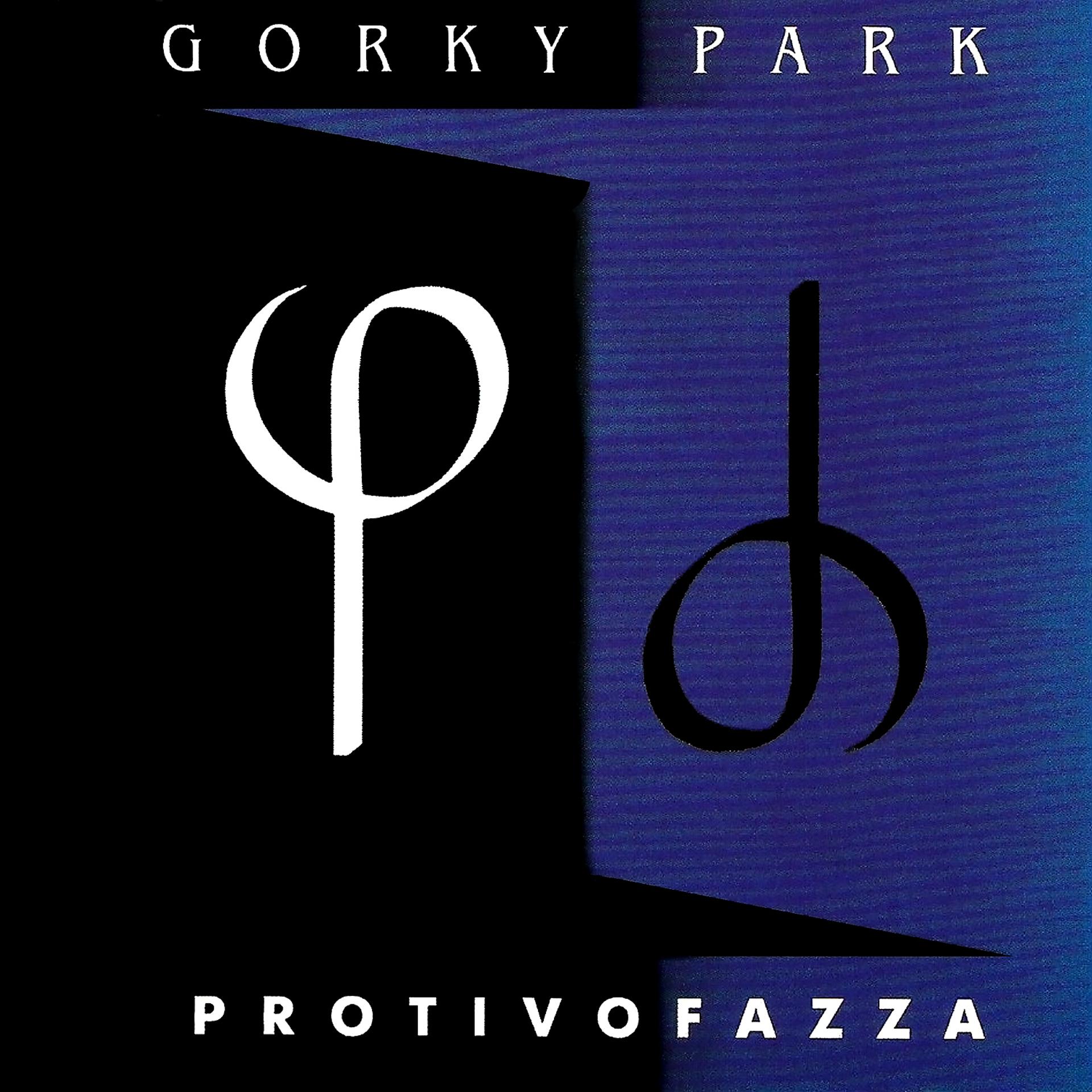 Постер альбома Protivofazza